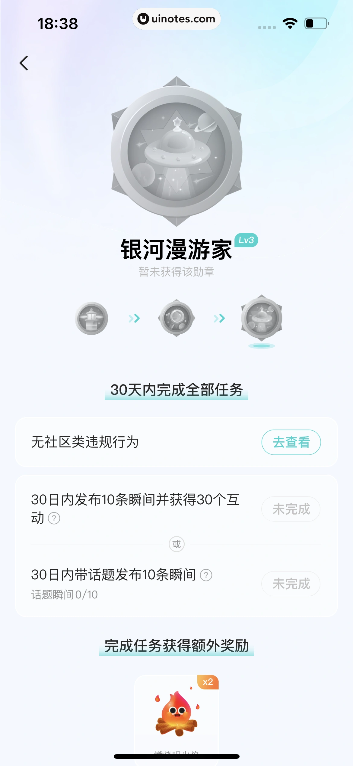 Soul App 截图 440 - UI Notes