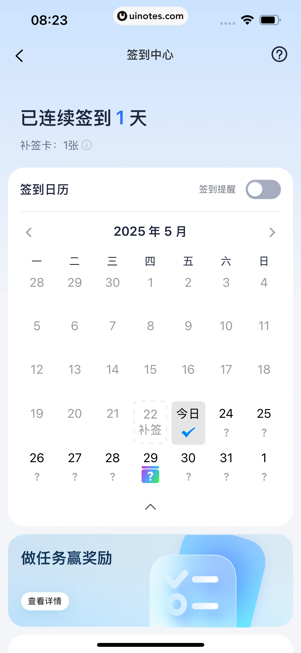 九号出行 App 截图 275 - UI Notes