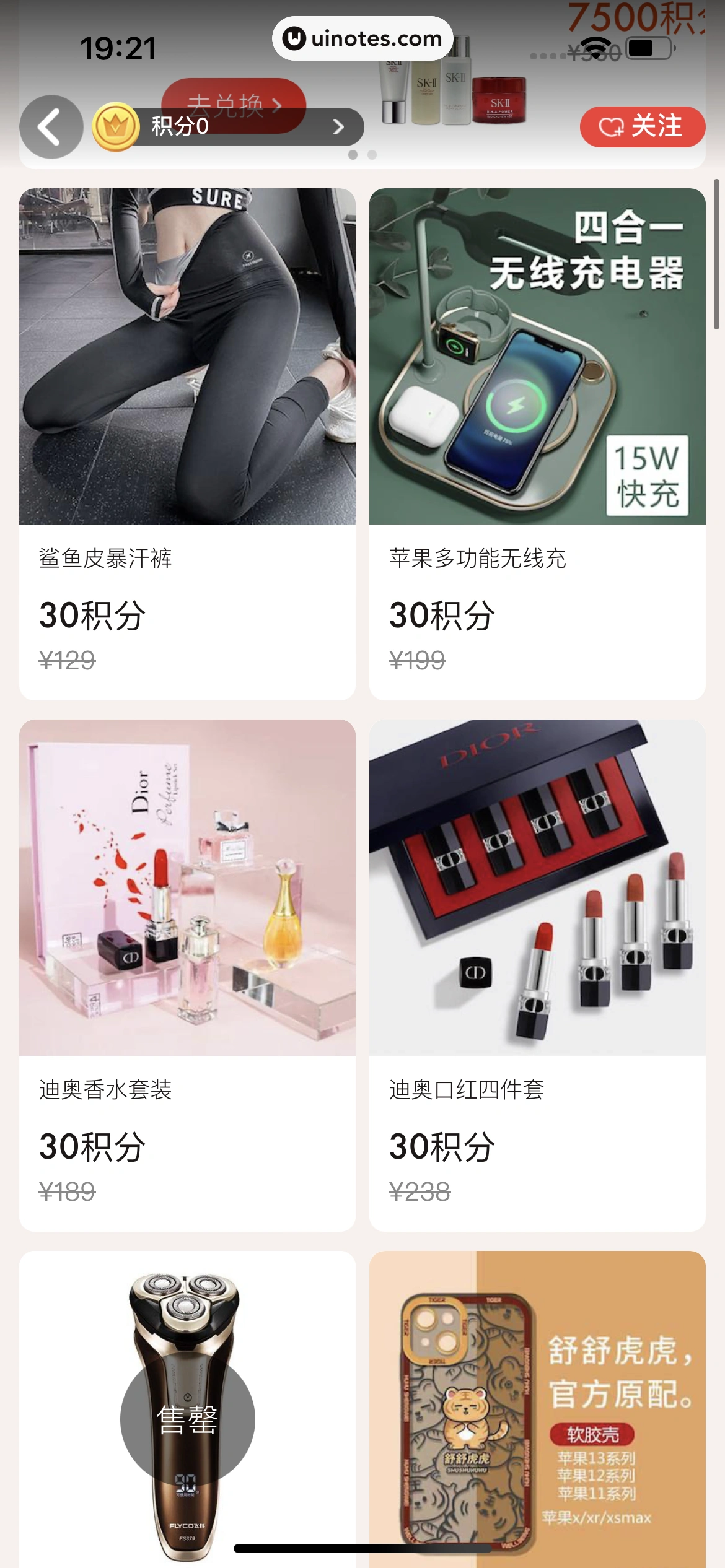 寺库奢侈品 App 截图 265 - UI Notes