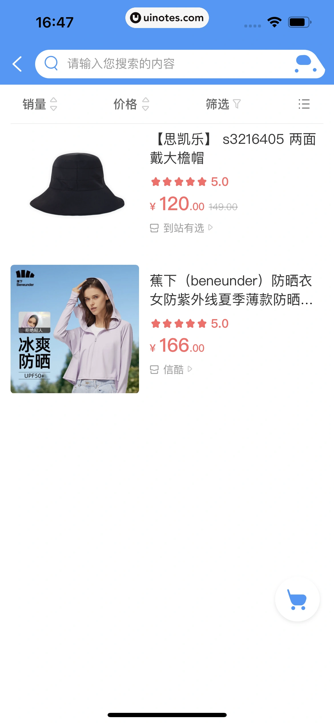 铁路12306 App 截图 281 - UI Notes