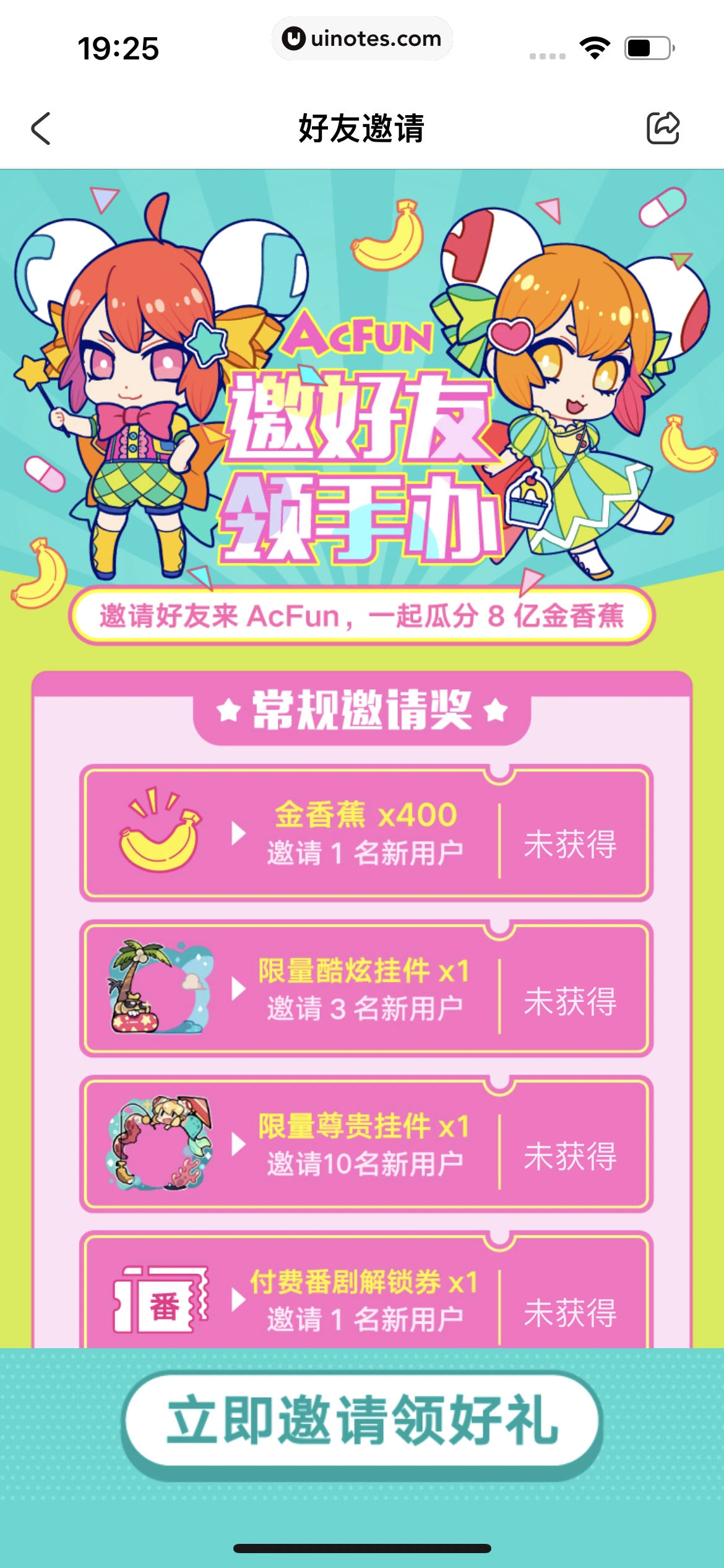AcFun App 截图 382 - UI Notes
