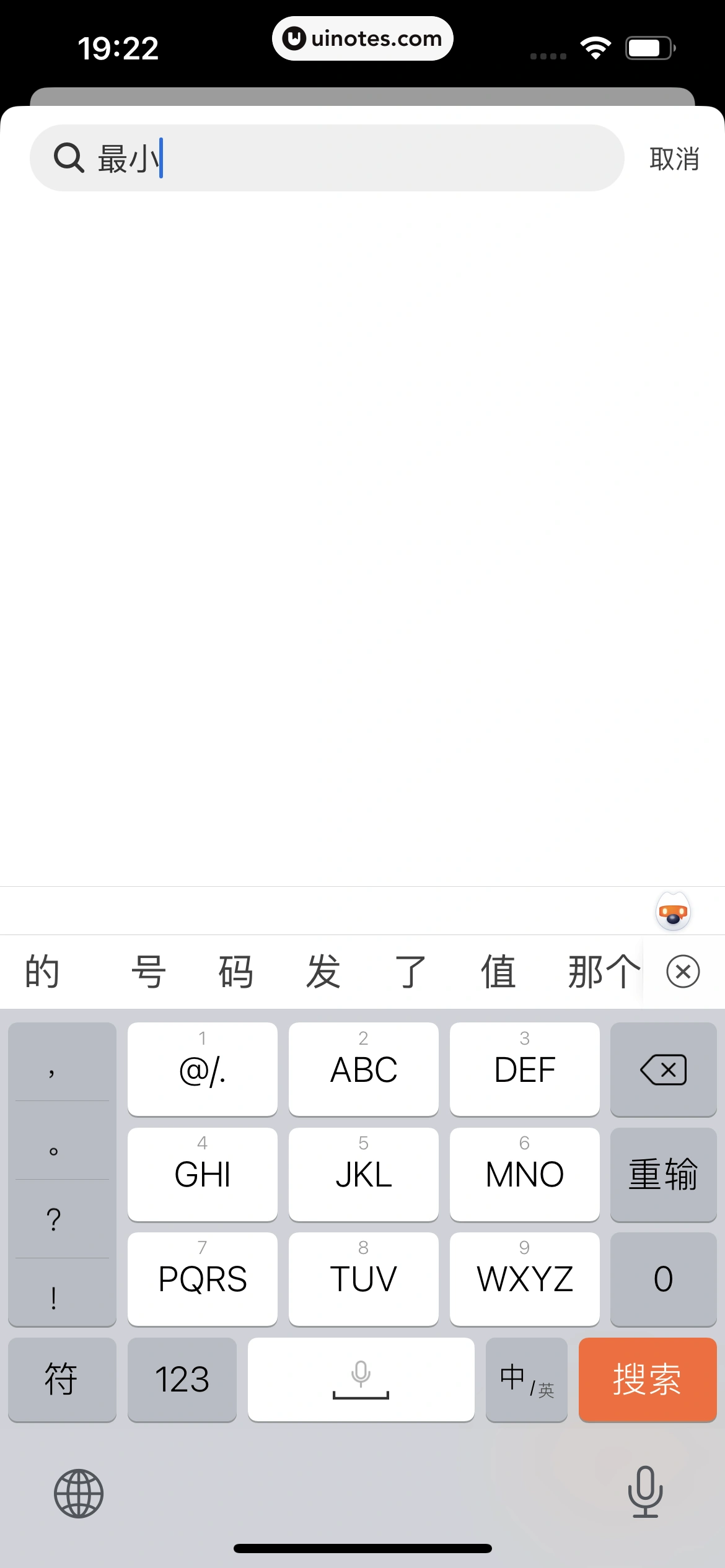 得到 App 截图 072 - UI Notes