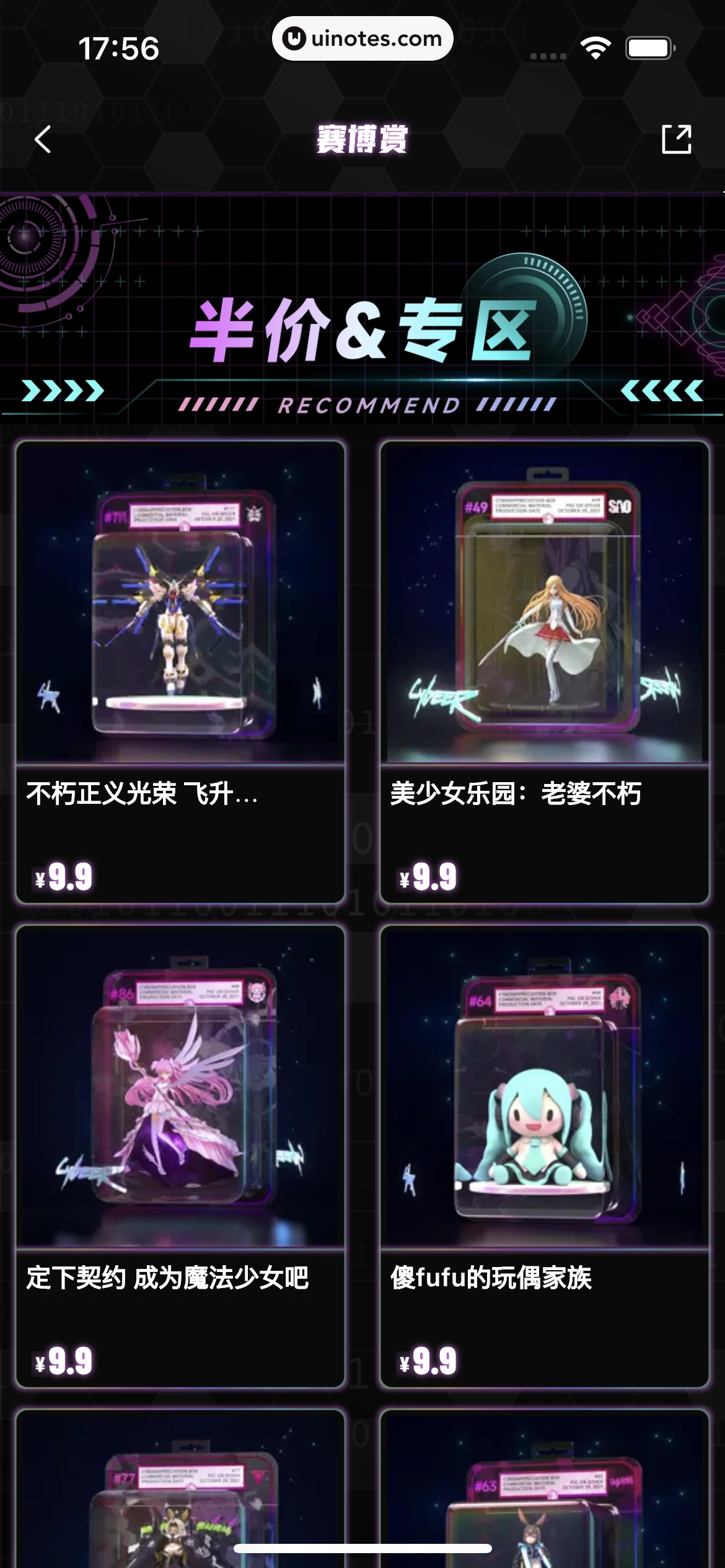 赛博赏 App 截图 048 - UI Notes