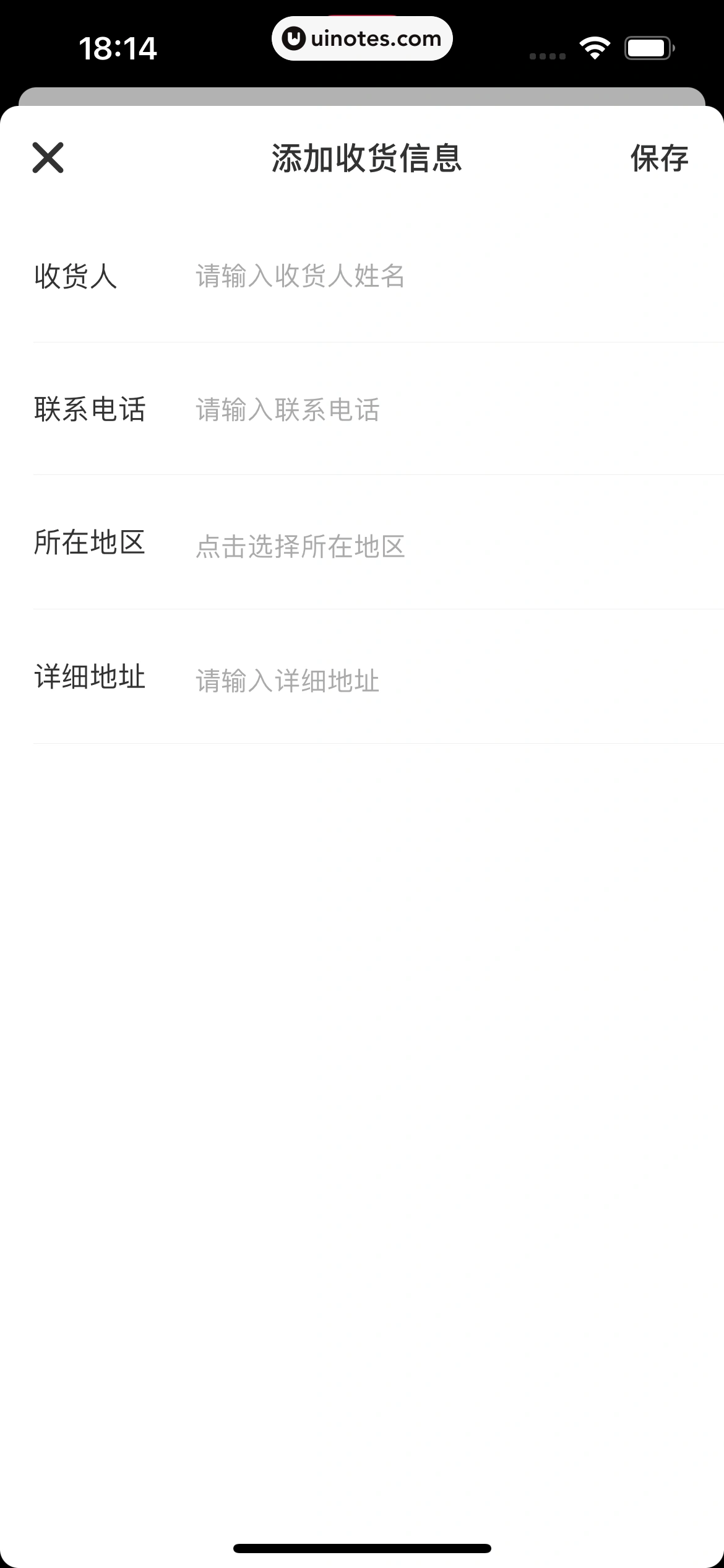机核GCORES App 截图 195 - UI Notes
