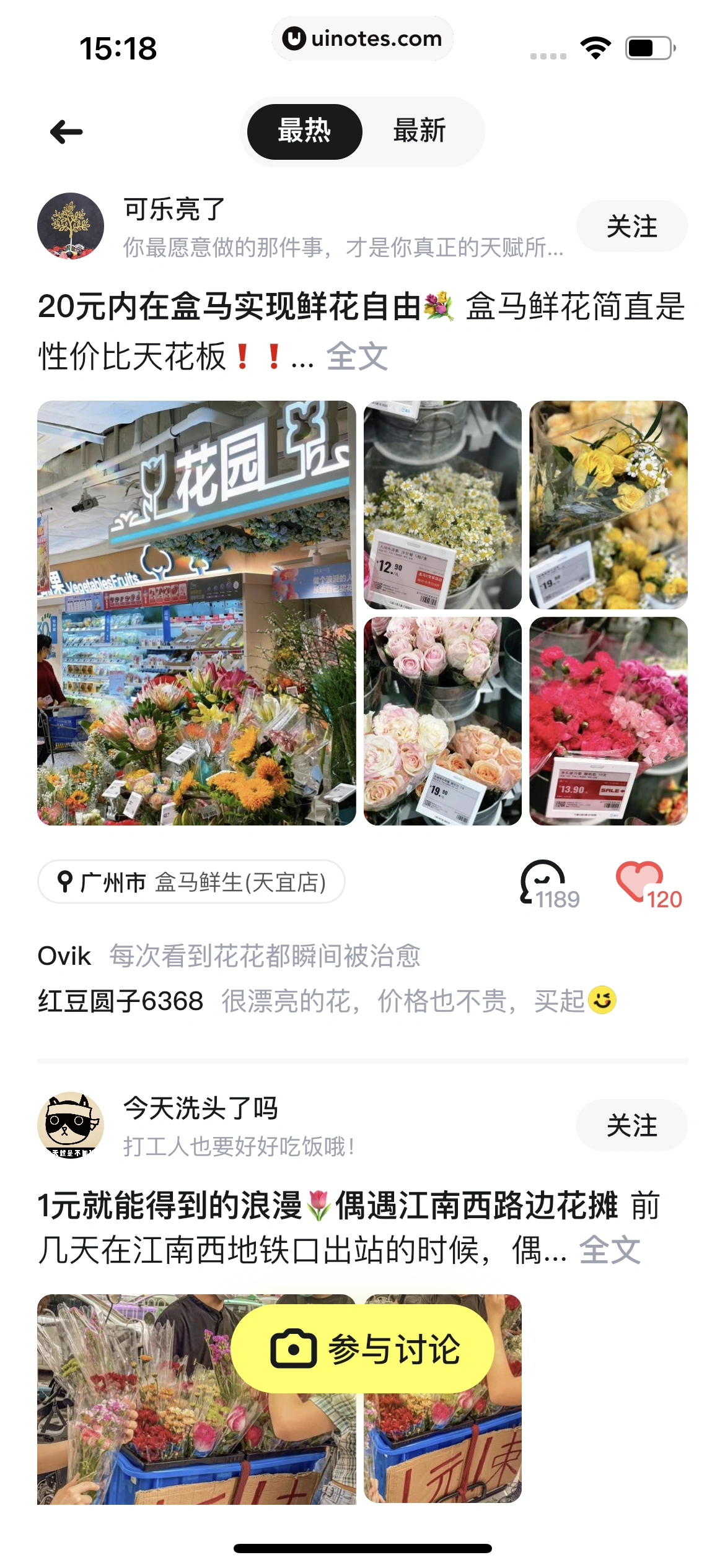 吃货笔记 App 截图 045 - UI Notes