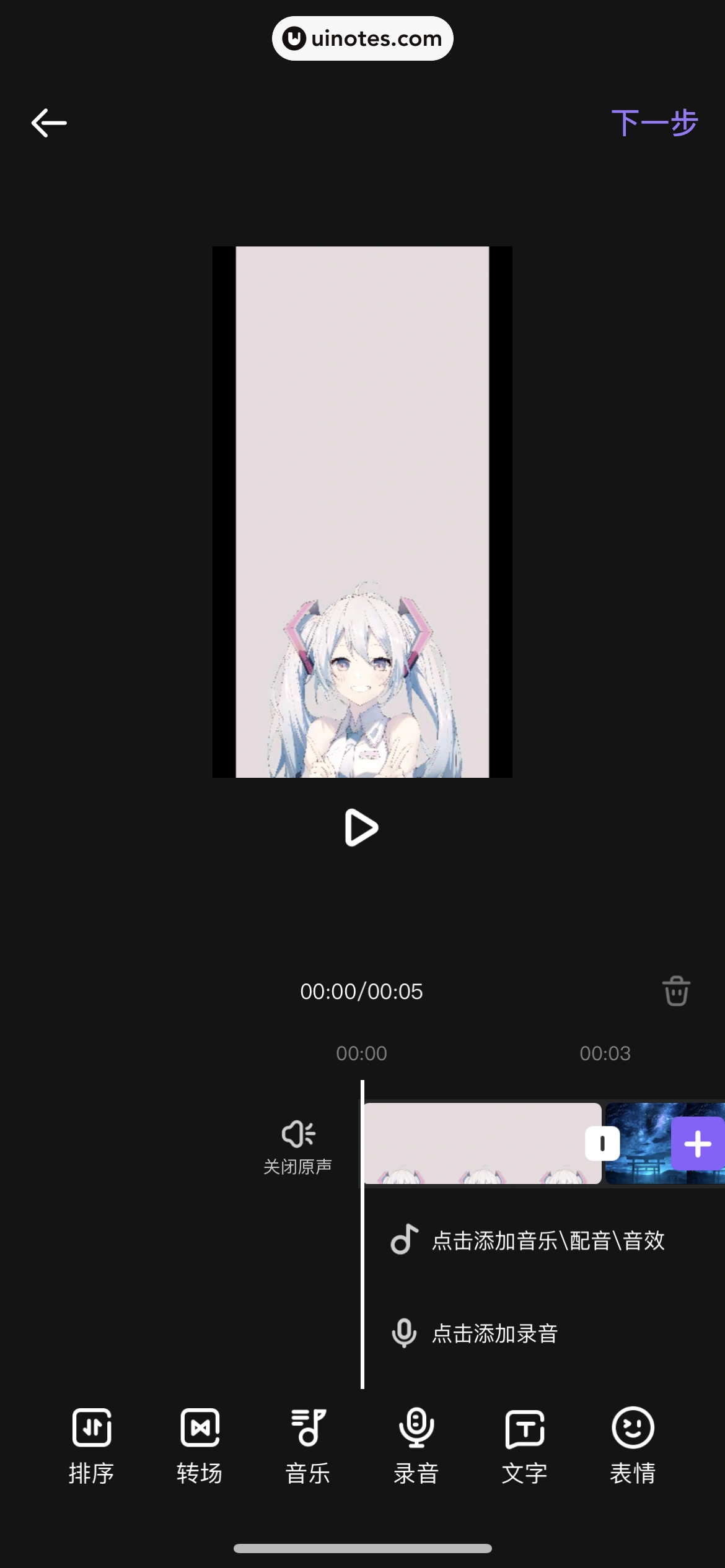 爱奇艺叭嗒 App 截图 186 - UI Notes