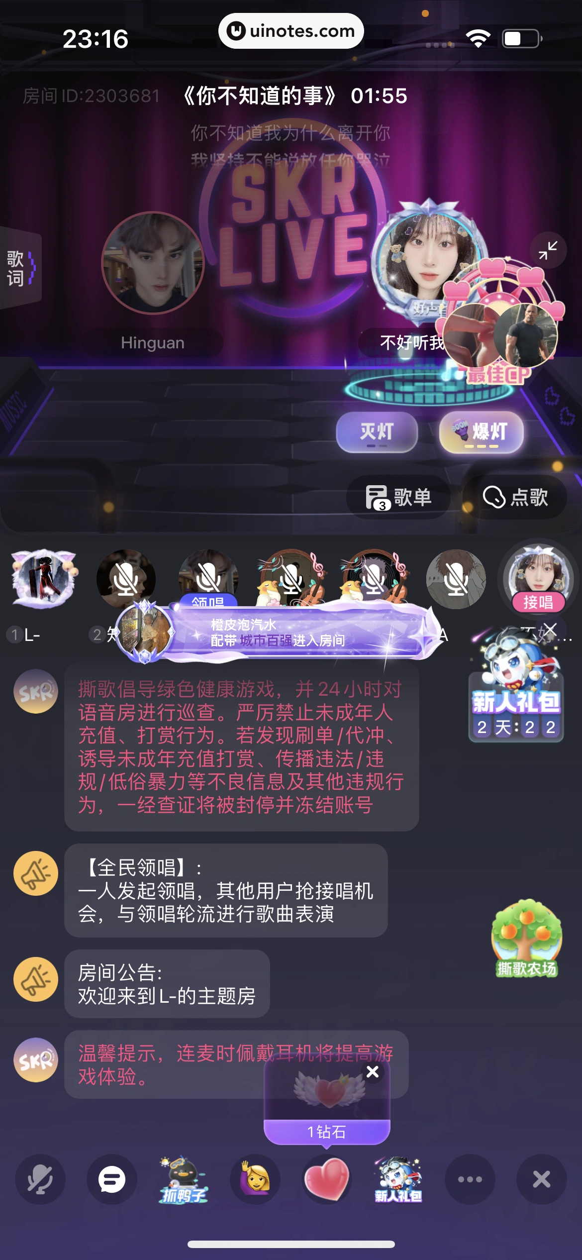 撕歌 App 截图 359 - UI Notes