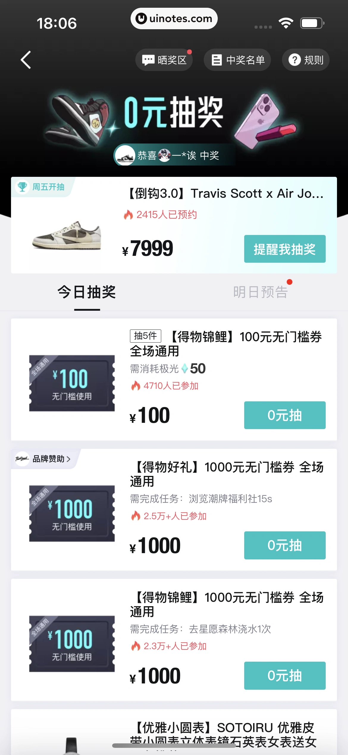 得物 App 截图 073 - UI Notes
