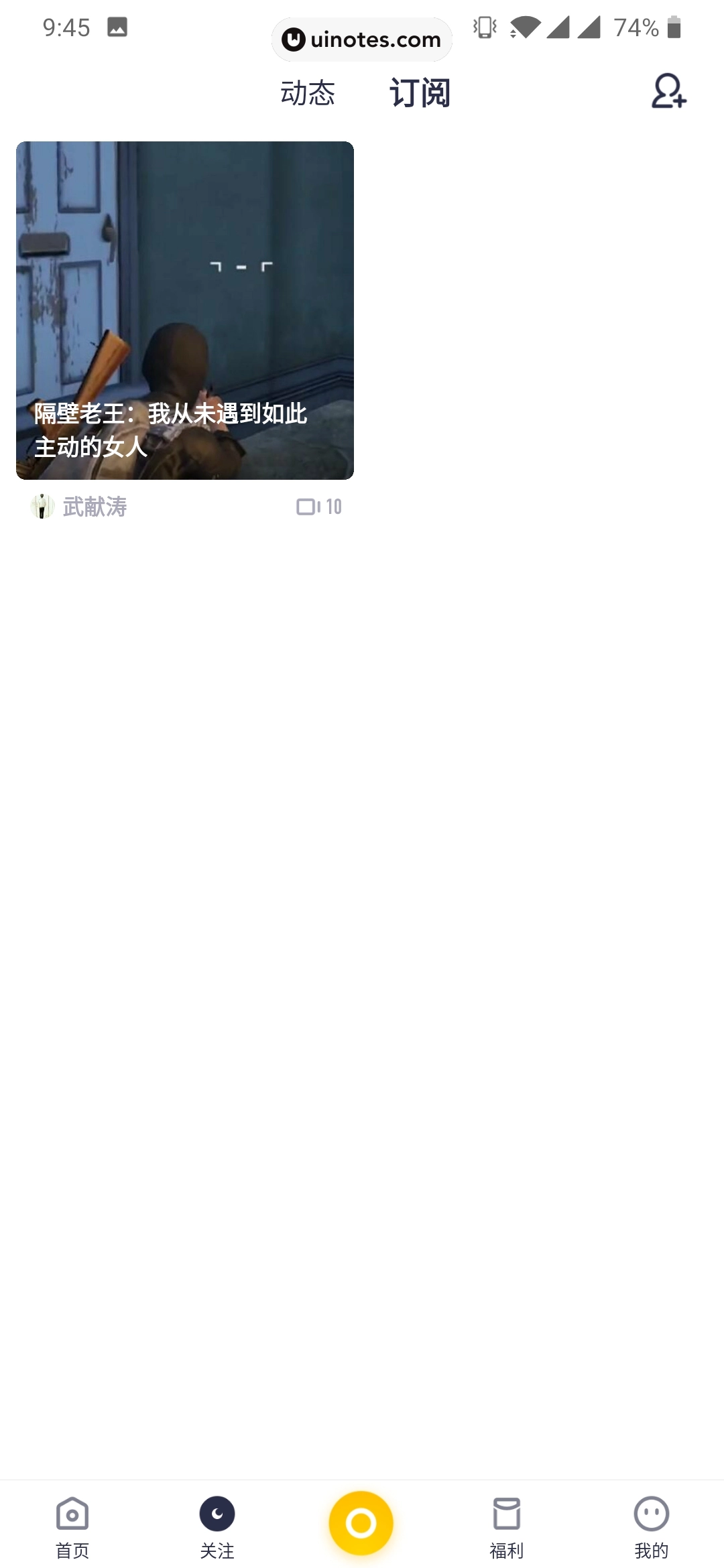 姜饼短视频 App 截图 086 - UI Notes