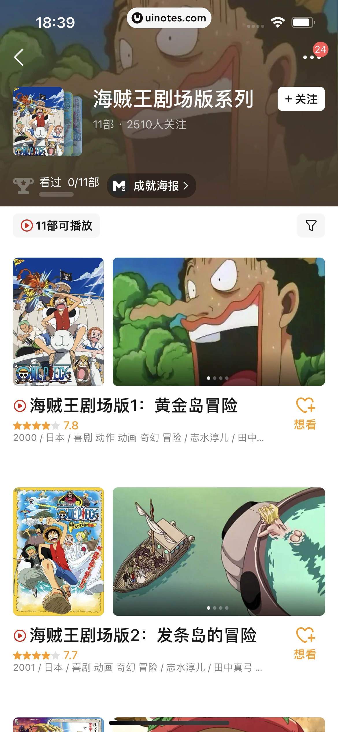 豆瓣 App 截图 239 - UI Notes