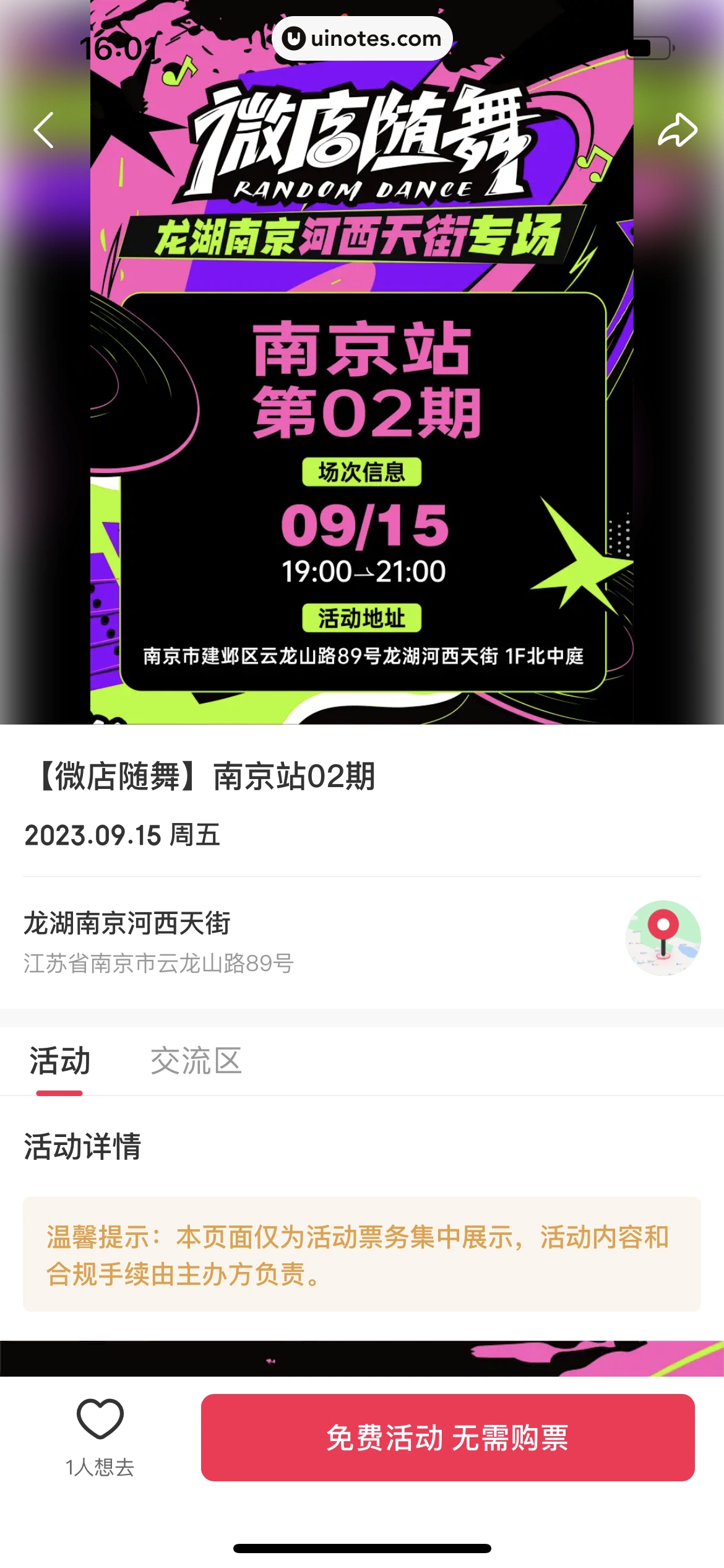 微店 App 截图 540 - UI Notes