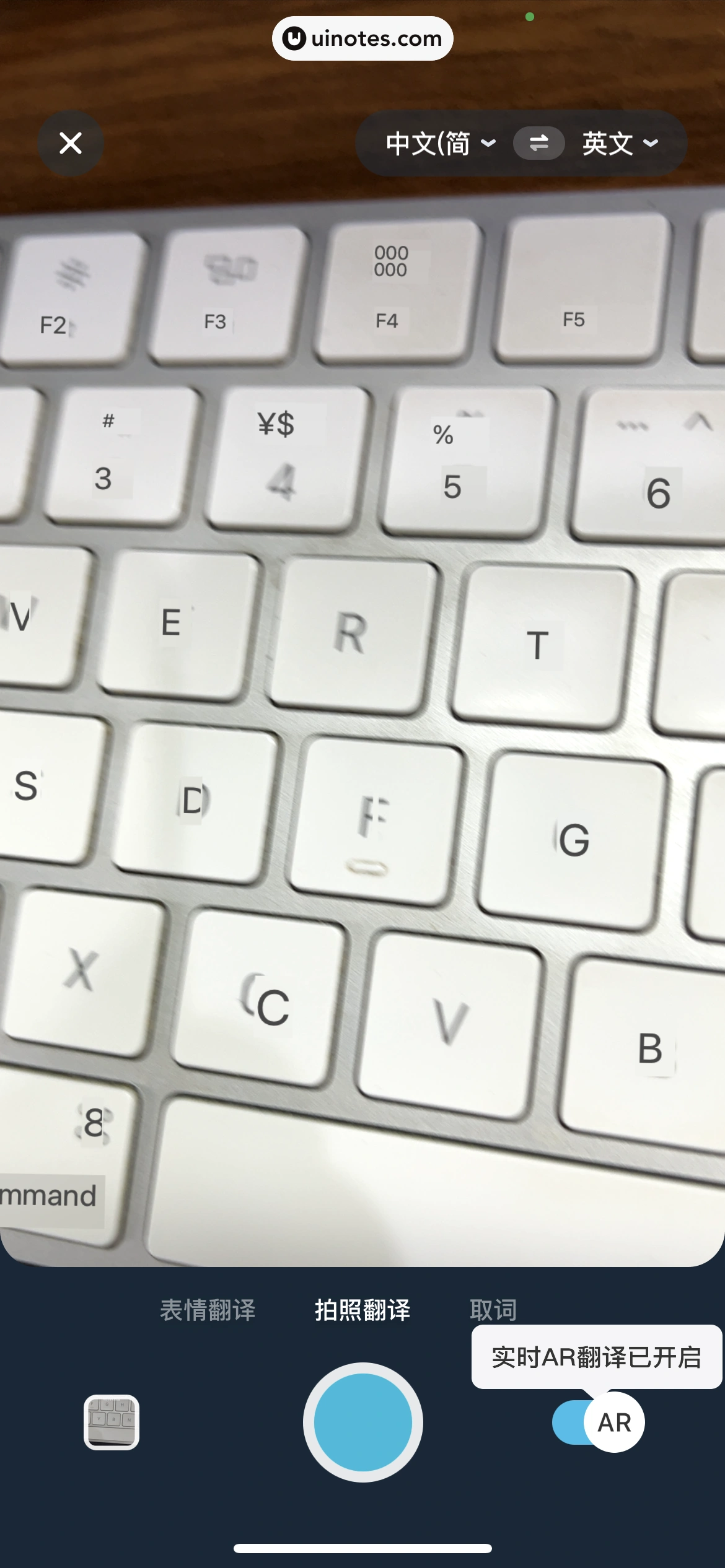 有道翻译官 App 截图 043 - UI Notes