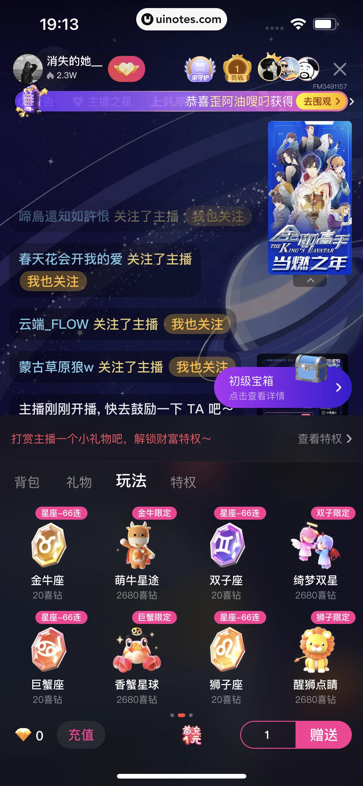 喜马拉雅 App 截图 453 - UI Notes