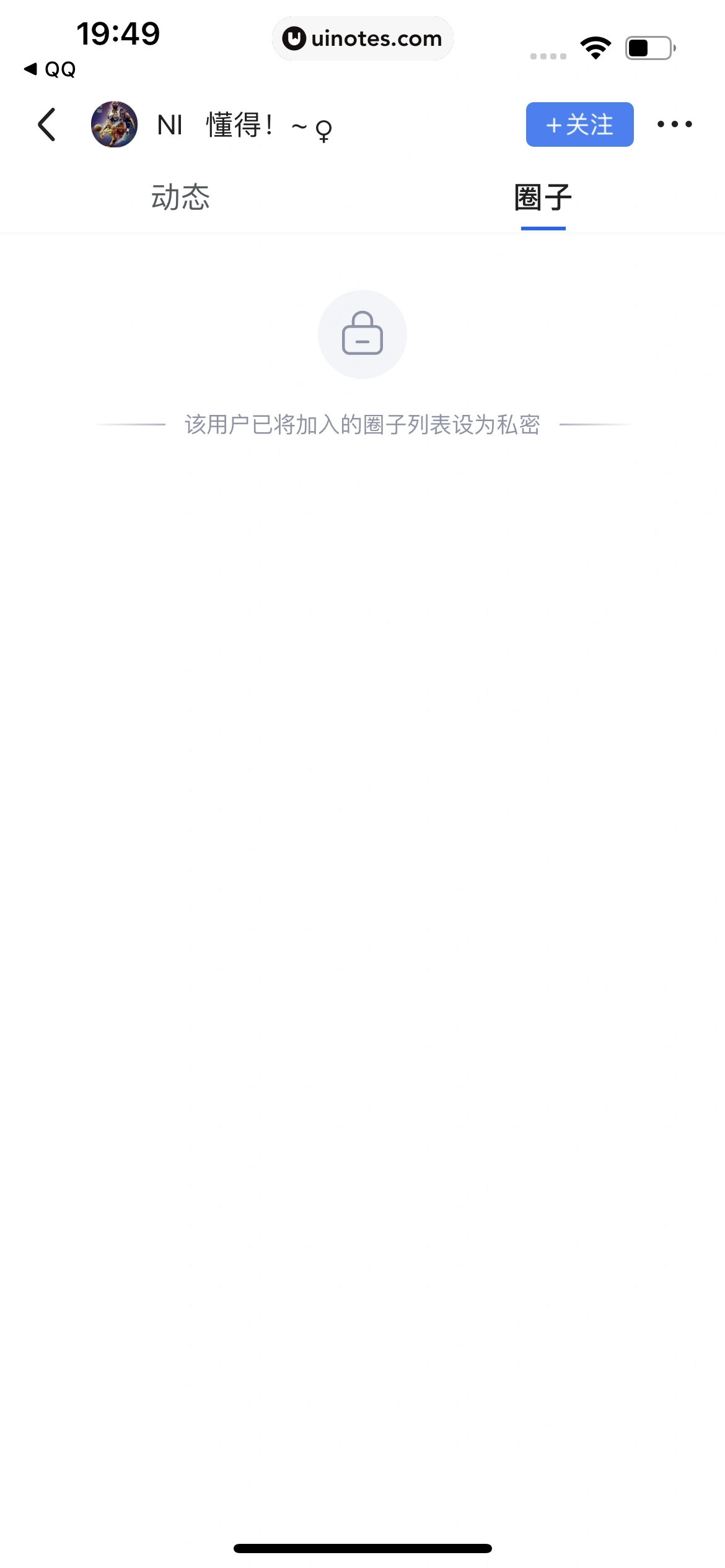 腾讯体育 App 截图 058 - UI Notes