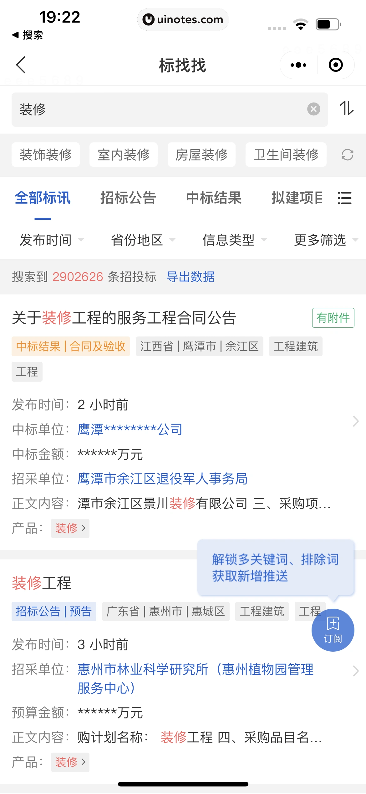 企查查 App 截图 424 - UI Notes