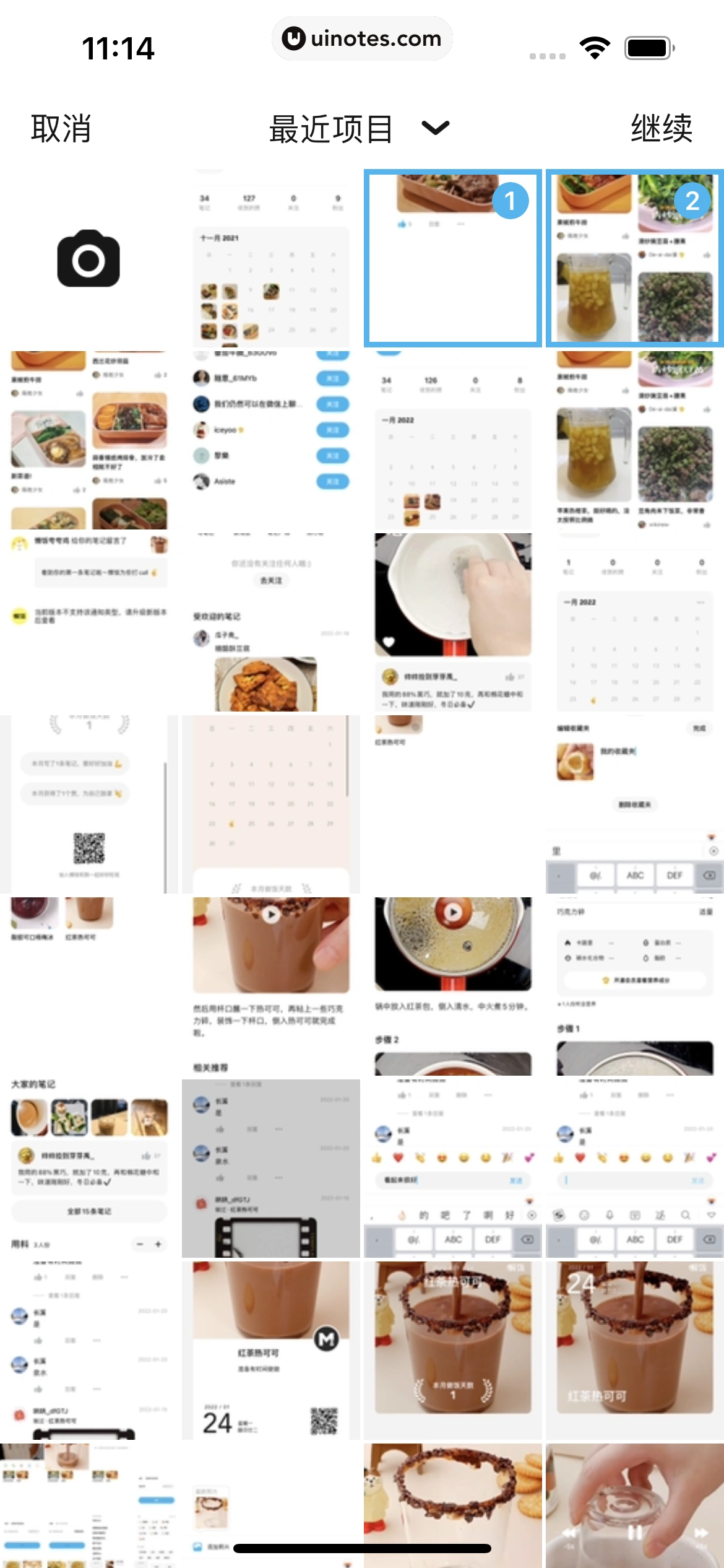 懒饭 App 截图 066 - UI Notes