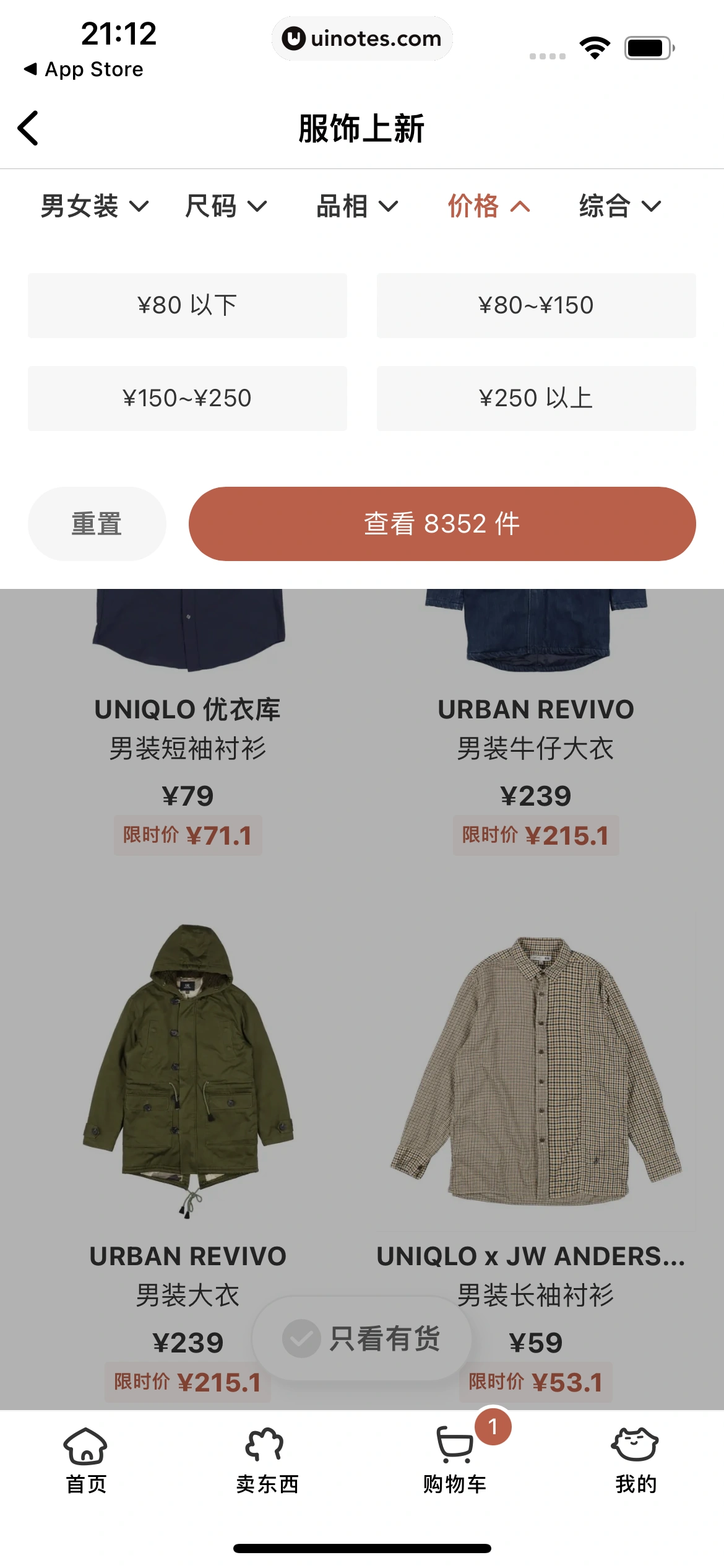 多抓鱼 App 截图 076 - UI Notes