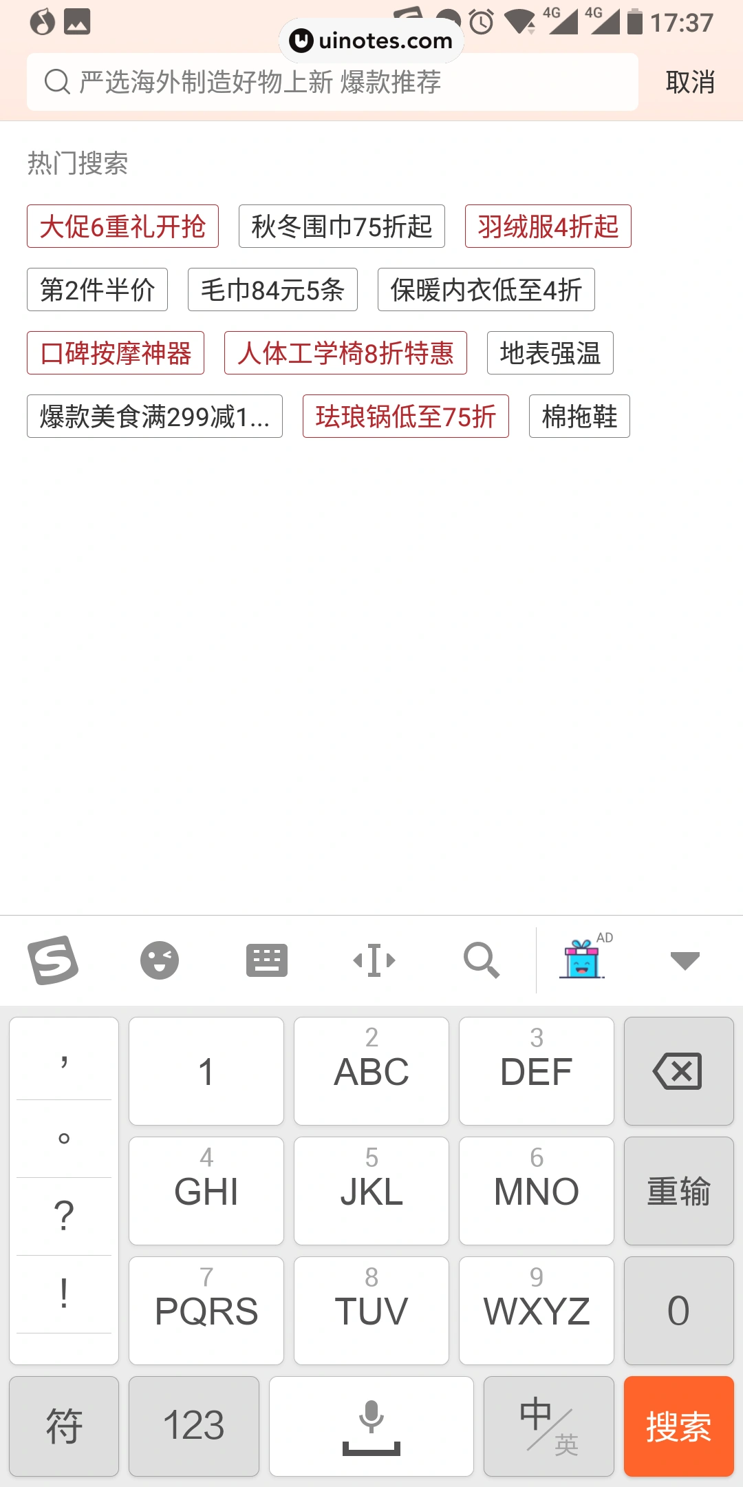 网易严选 App 截图 004 - UI Notes