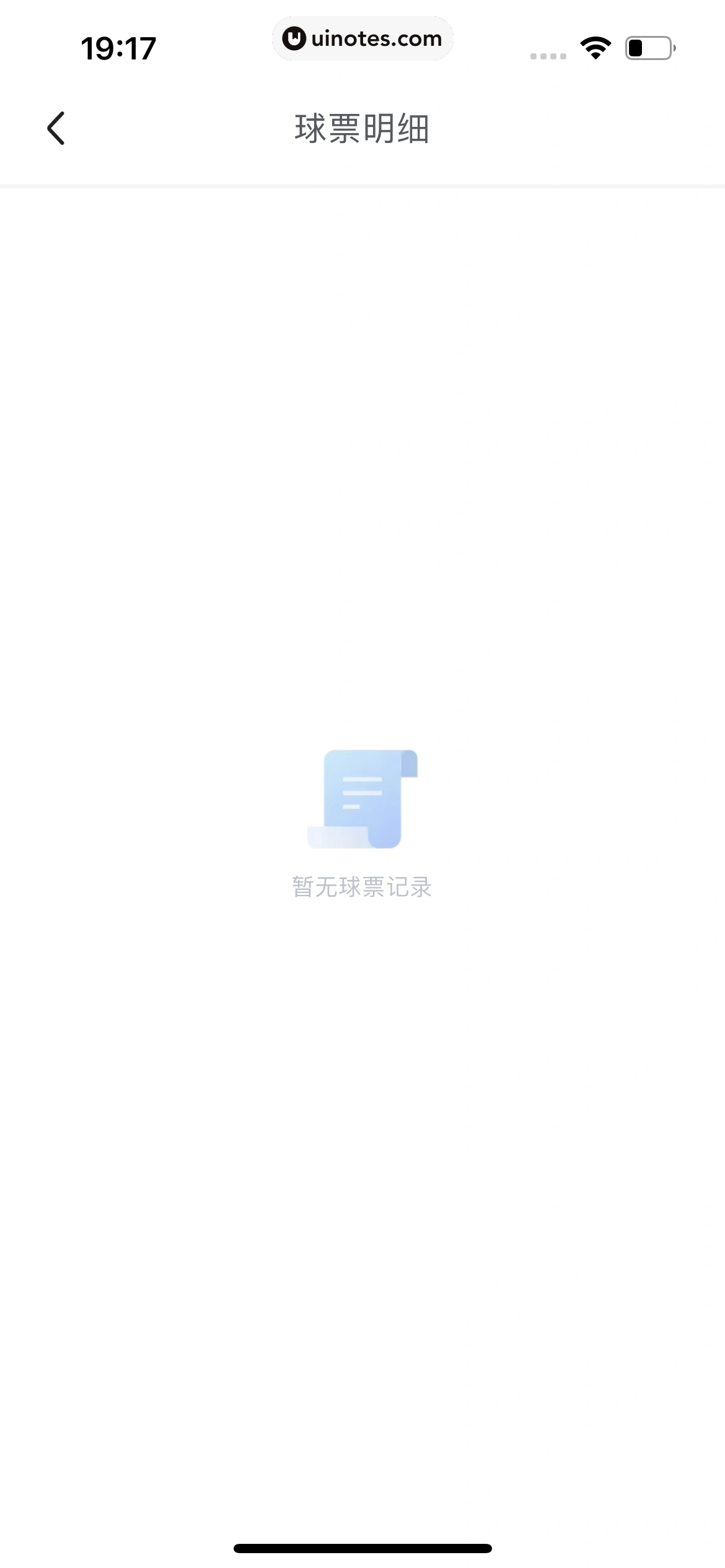 腾讯体育 App 截图 496 - UI Notes