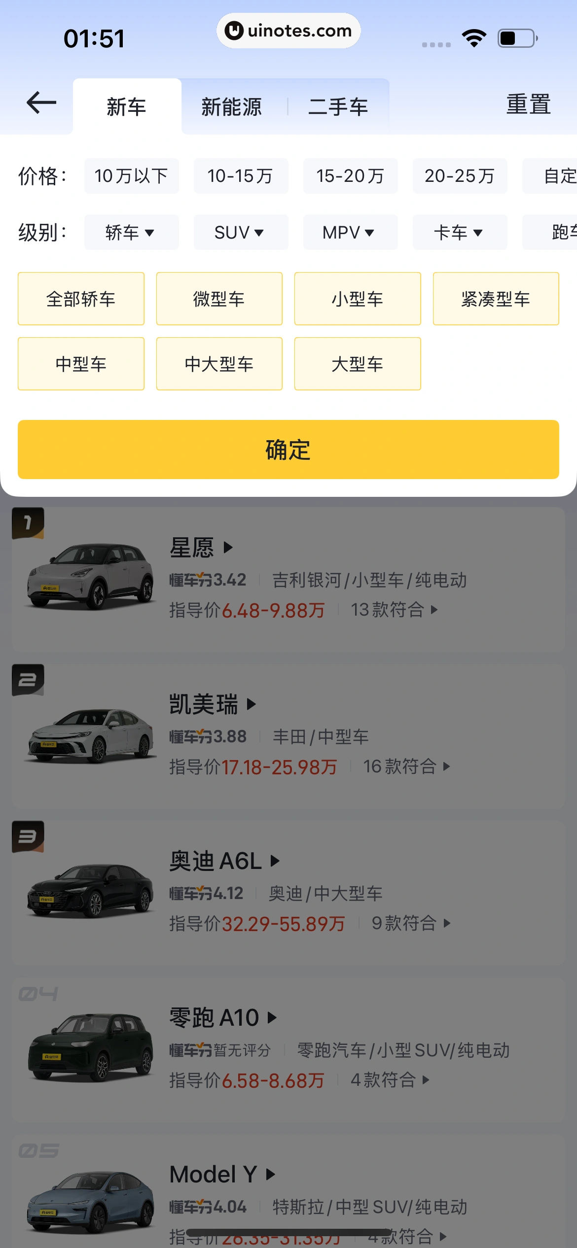 懂车帝 App 截图 0625 - UI Notes