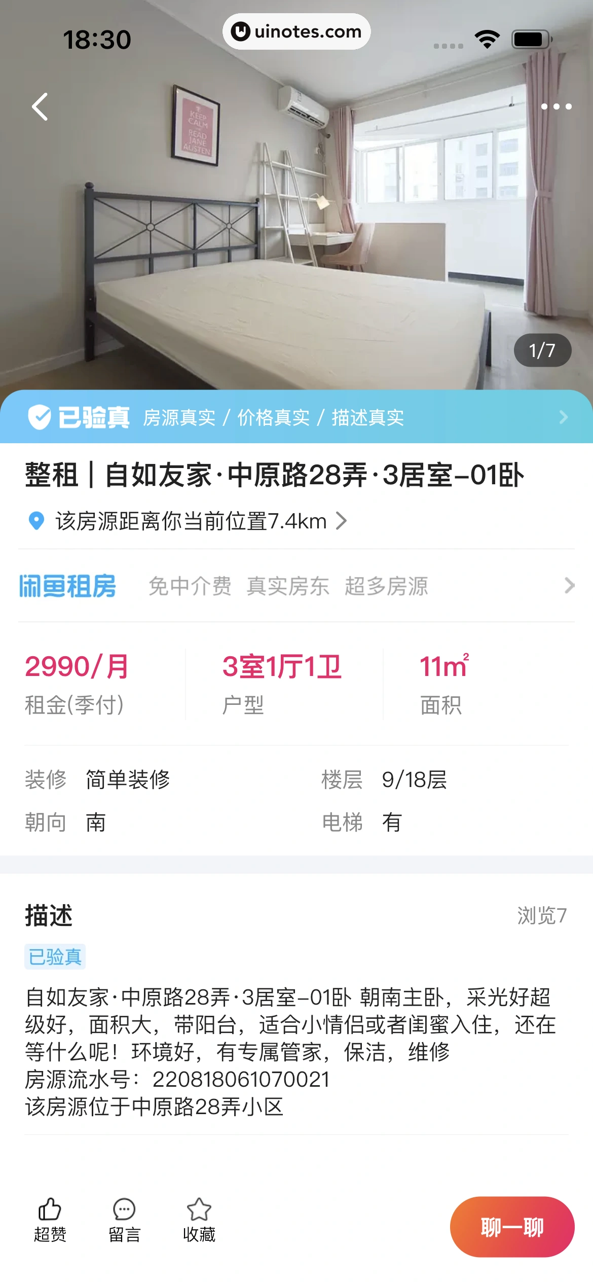 闲鱼 App 截图 244 - UI Notes