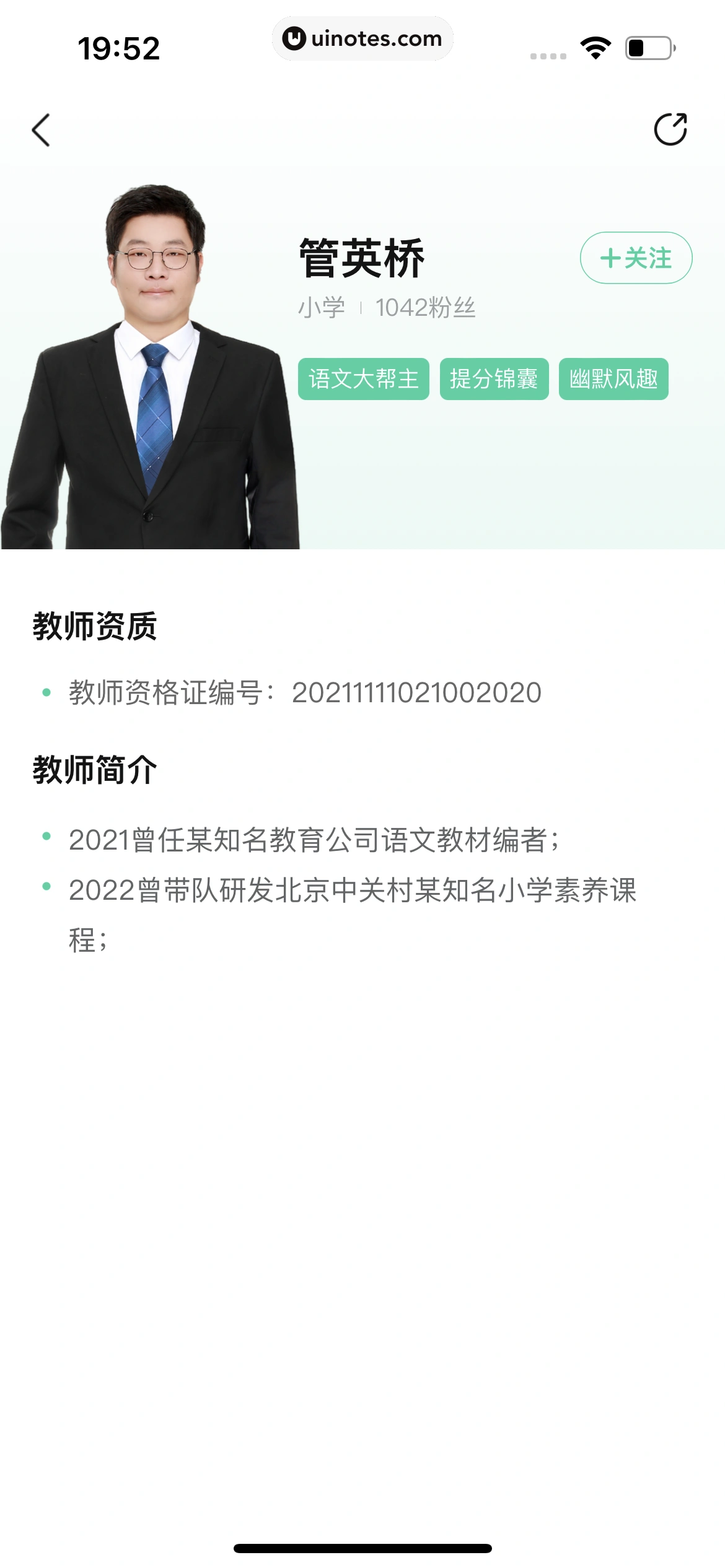 作业帮 App 截图 712 - UI Notes