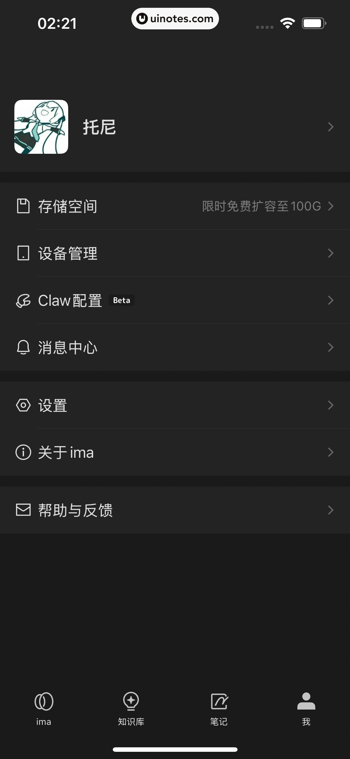 ima App 截图 247 - UI Notes