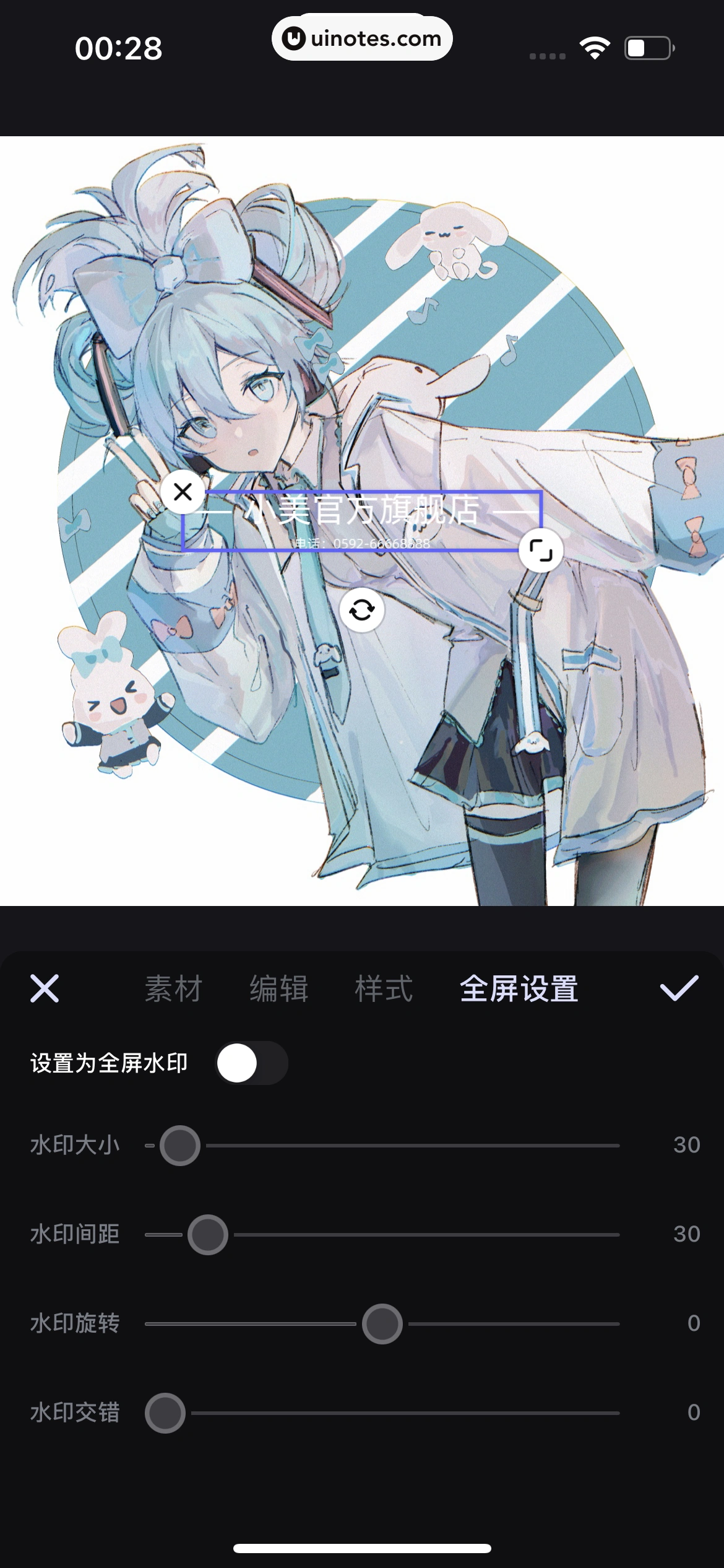 美图秀秀 App 截图 616 - UI Notes