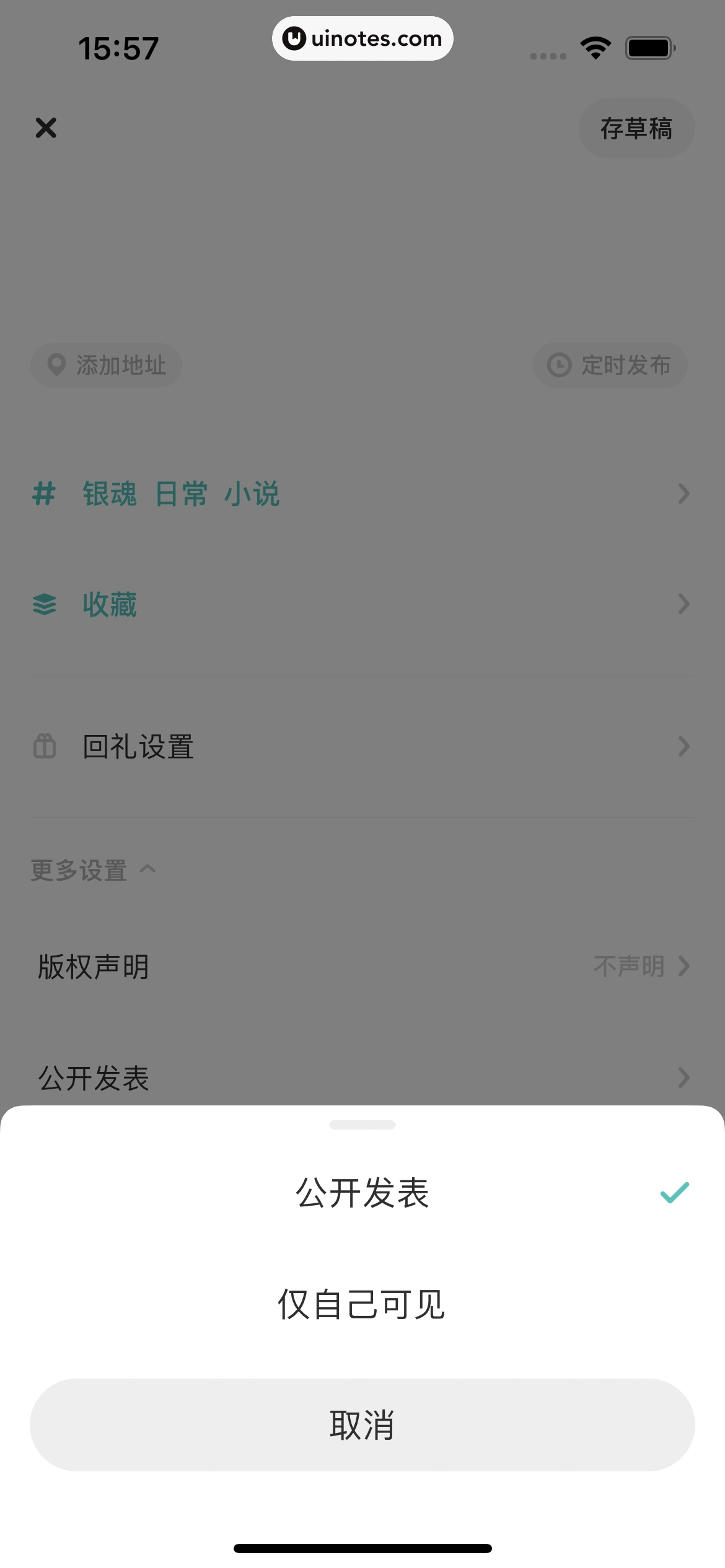 网易LOFTER App 截图 190 - UI Notes