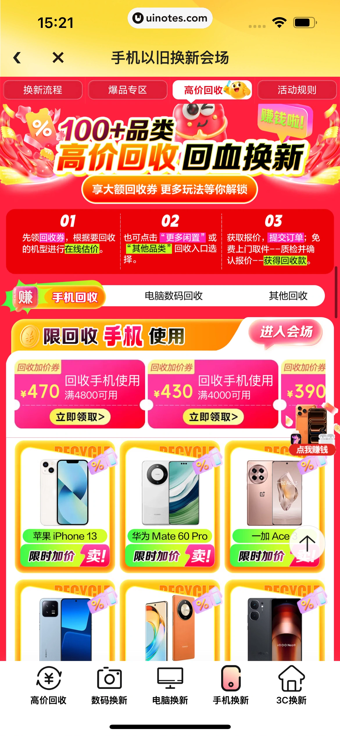 拍拍严选 App 截图 309 - UI Notes