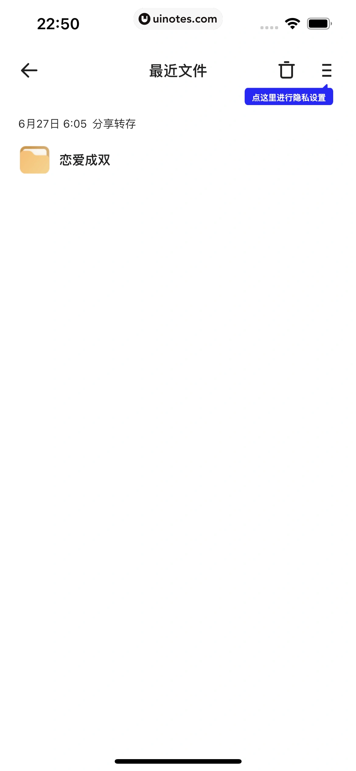 夸克 App 截图 220 - UI Notes