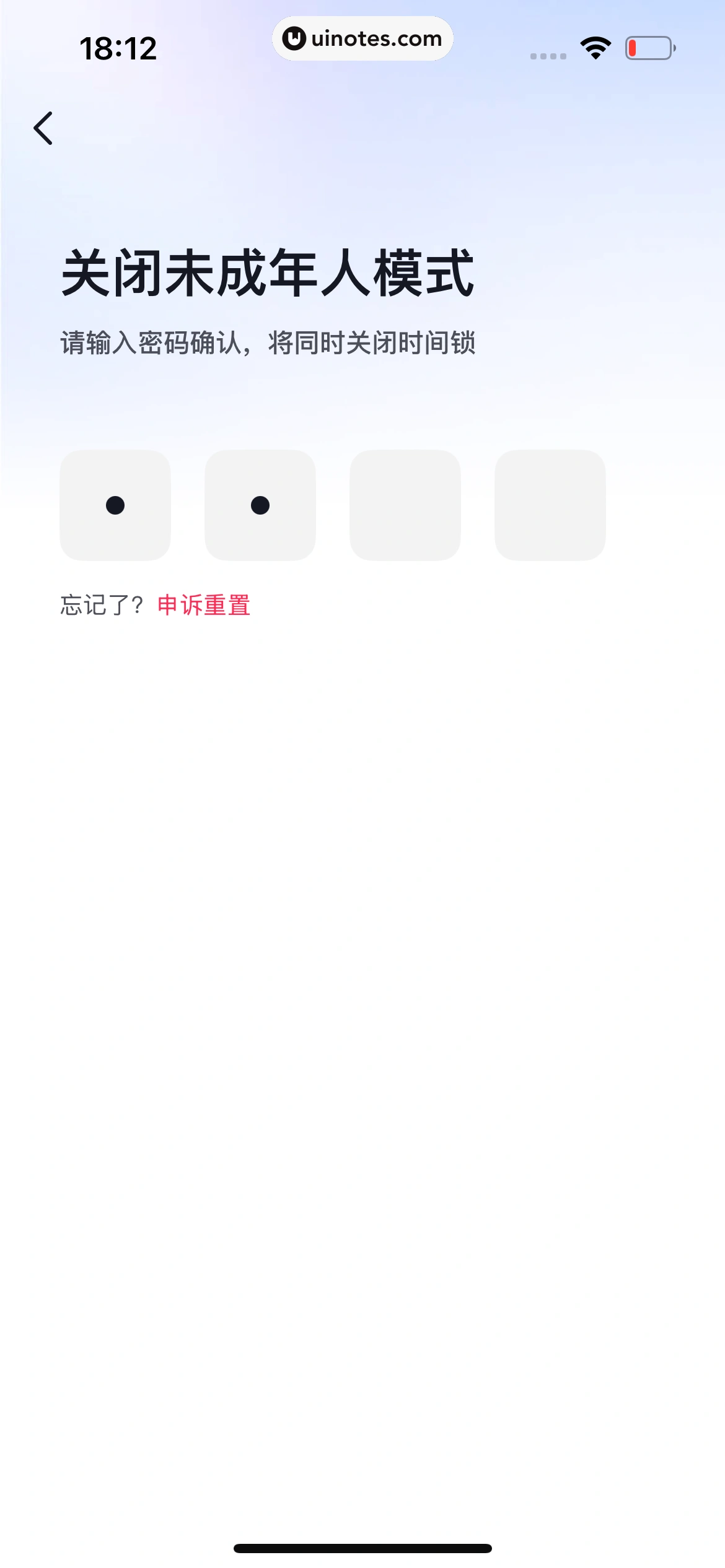 AI抖音 App 截图 223 - UI Notes
