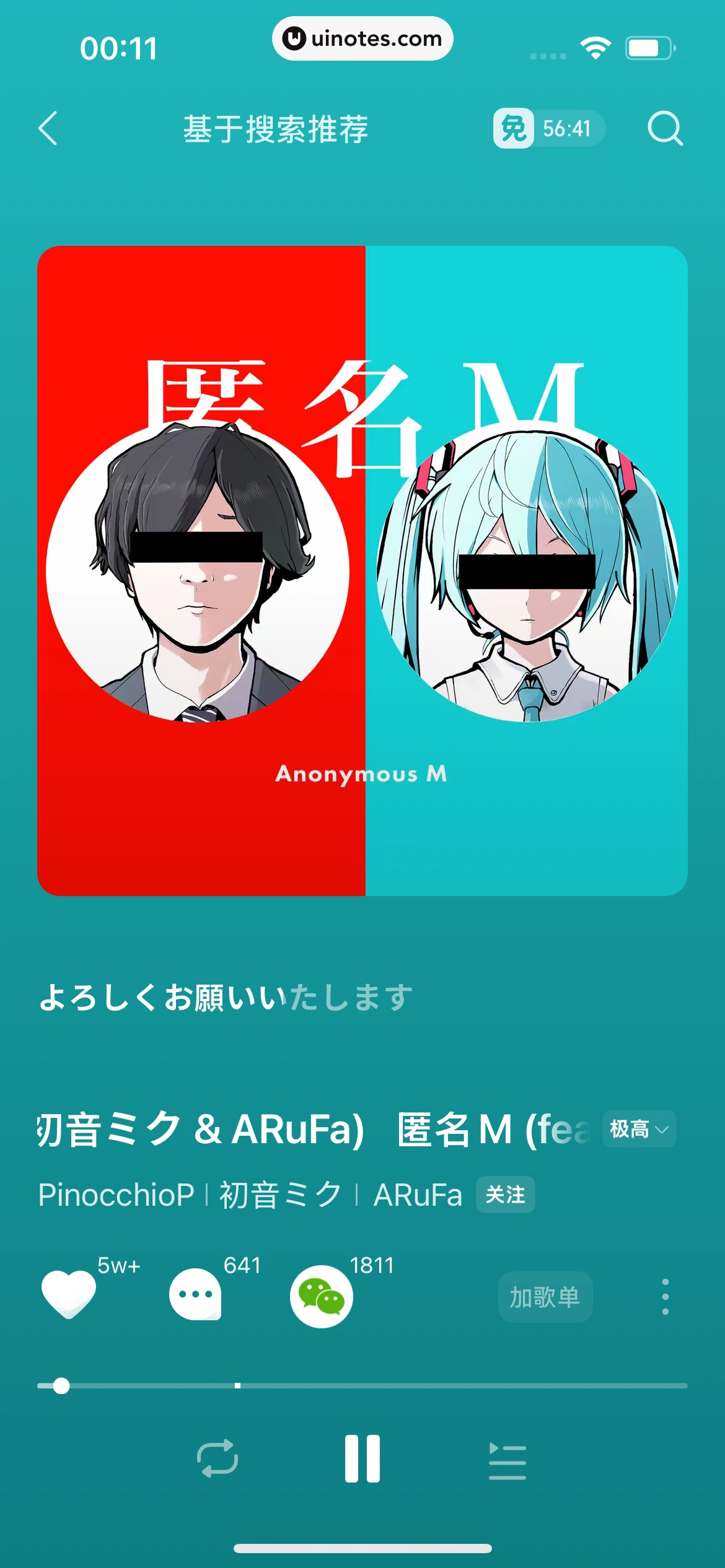 汽水音乐 App 截图 144 - UI Notes