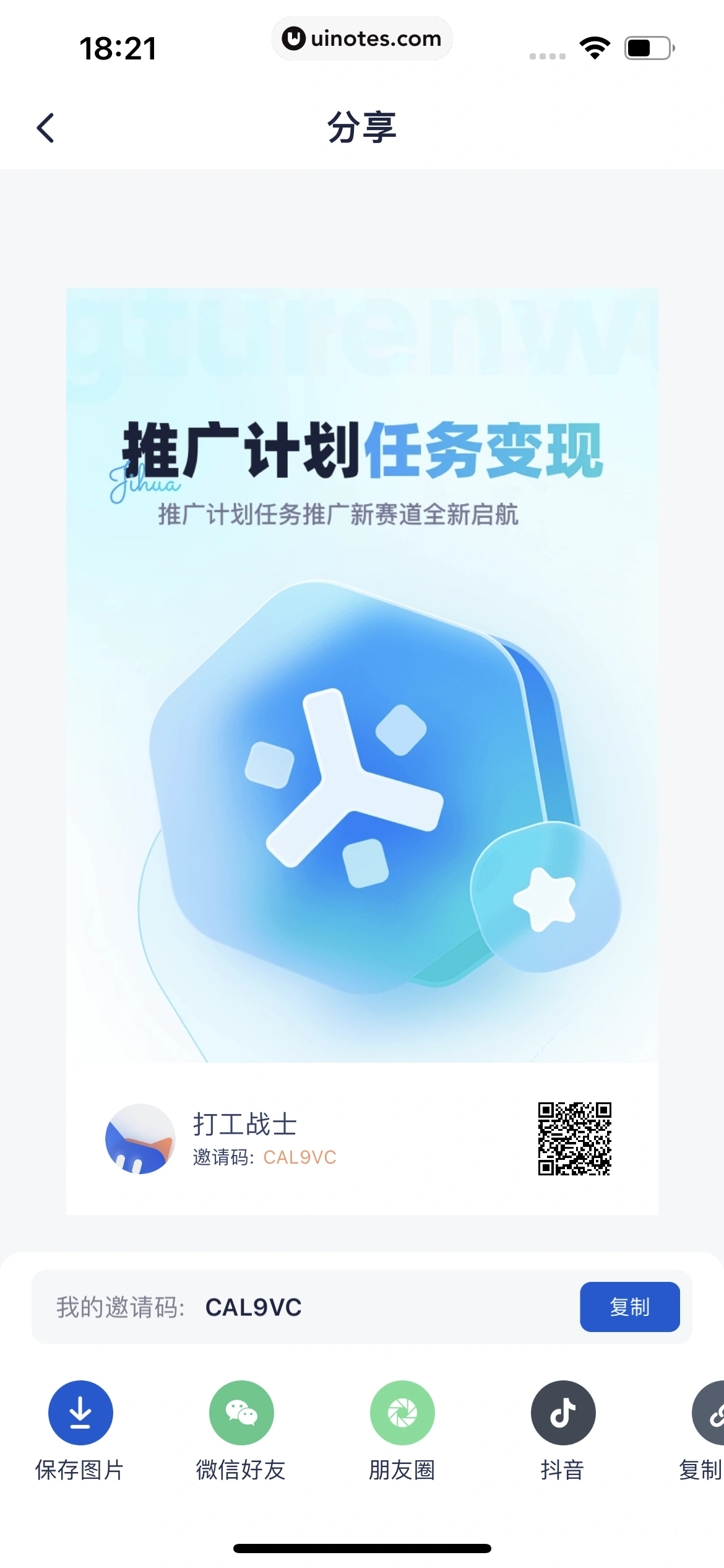 创作猫 App 截图 363 - UI Notes