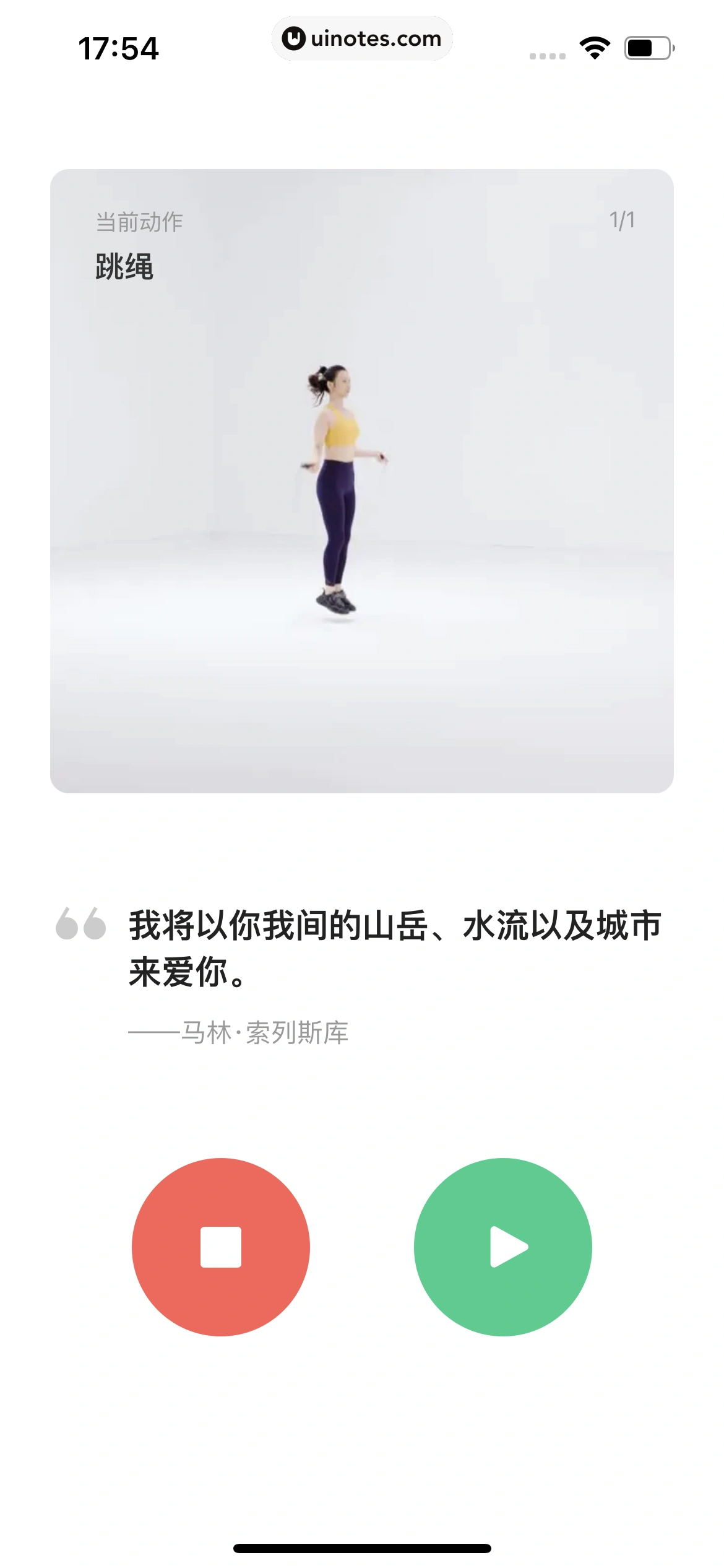 Keep App 截图 521 - UI Notes