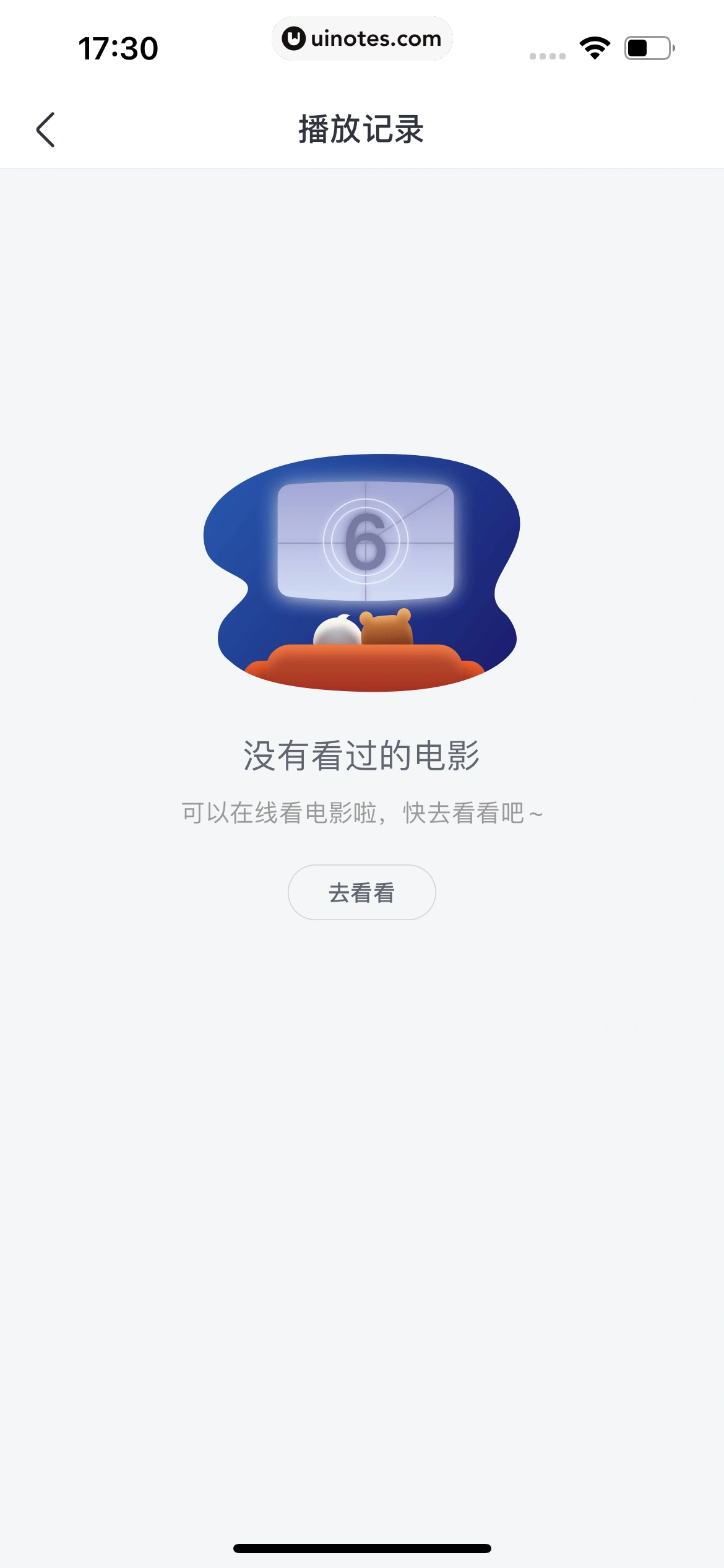 淘票票 App 截图 368 - UI Notes