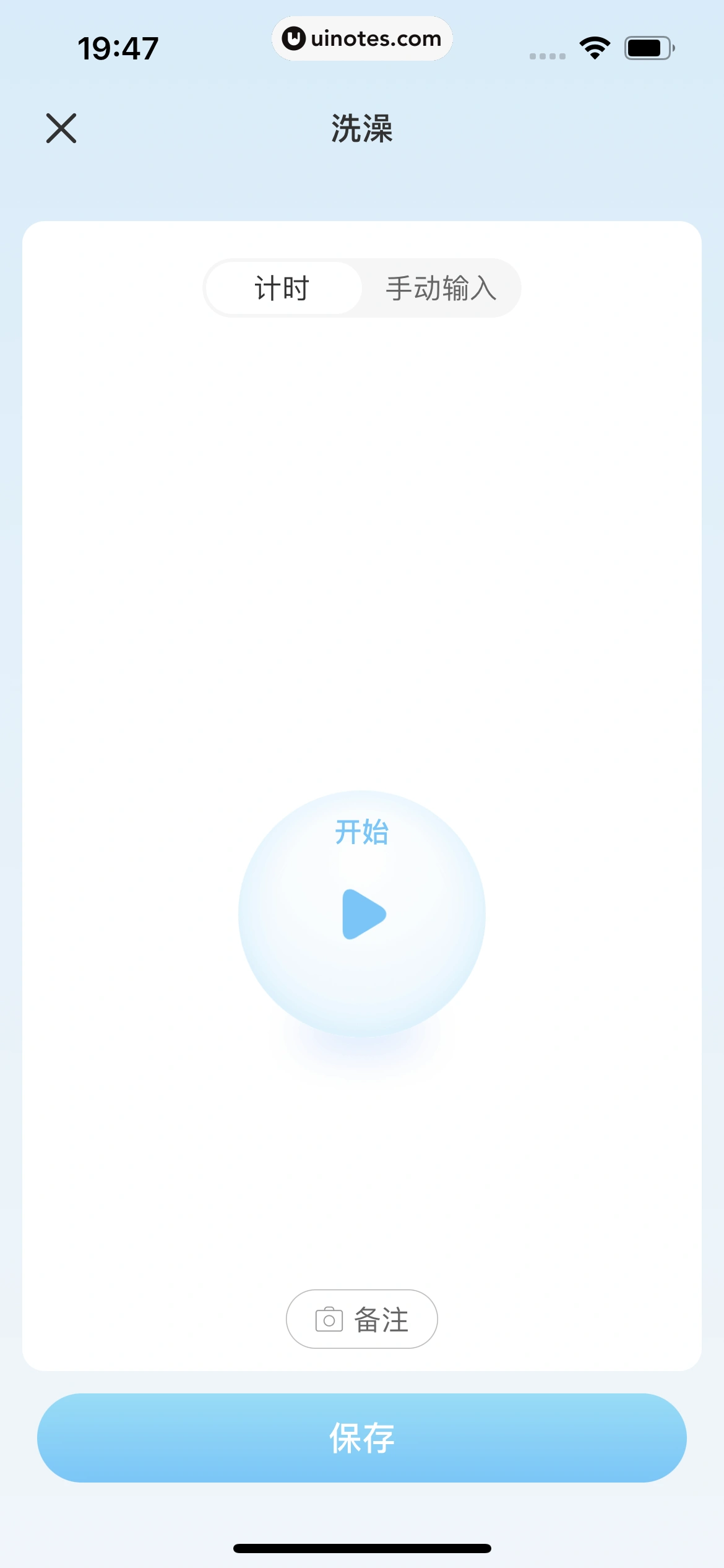 美柚 App 截图 564 - UI Notes