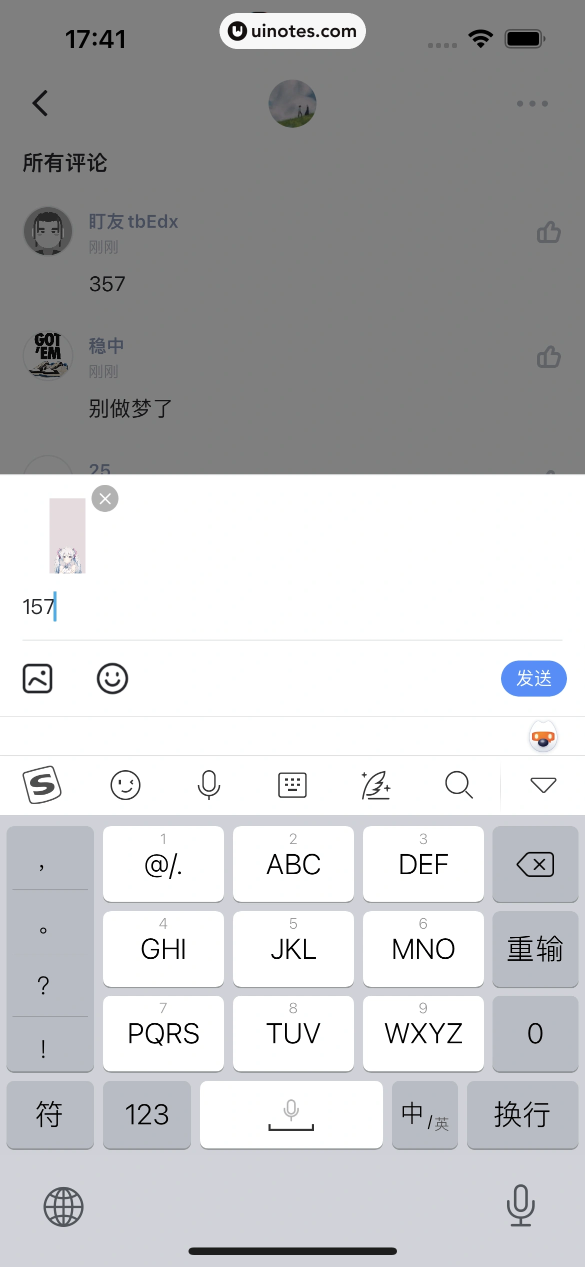盯潮 App 截图 032 - UI Notes