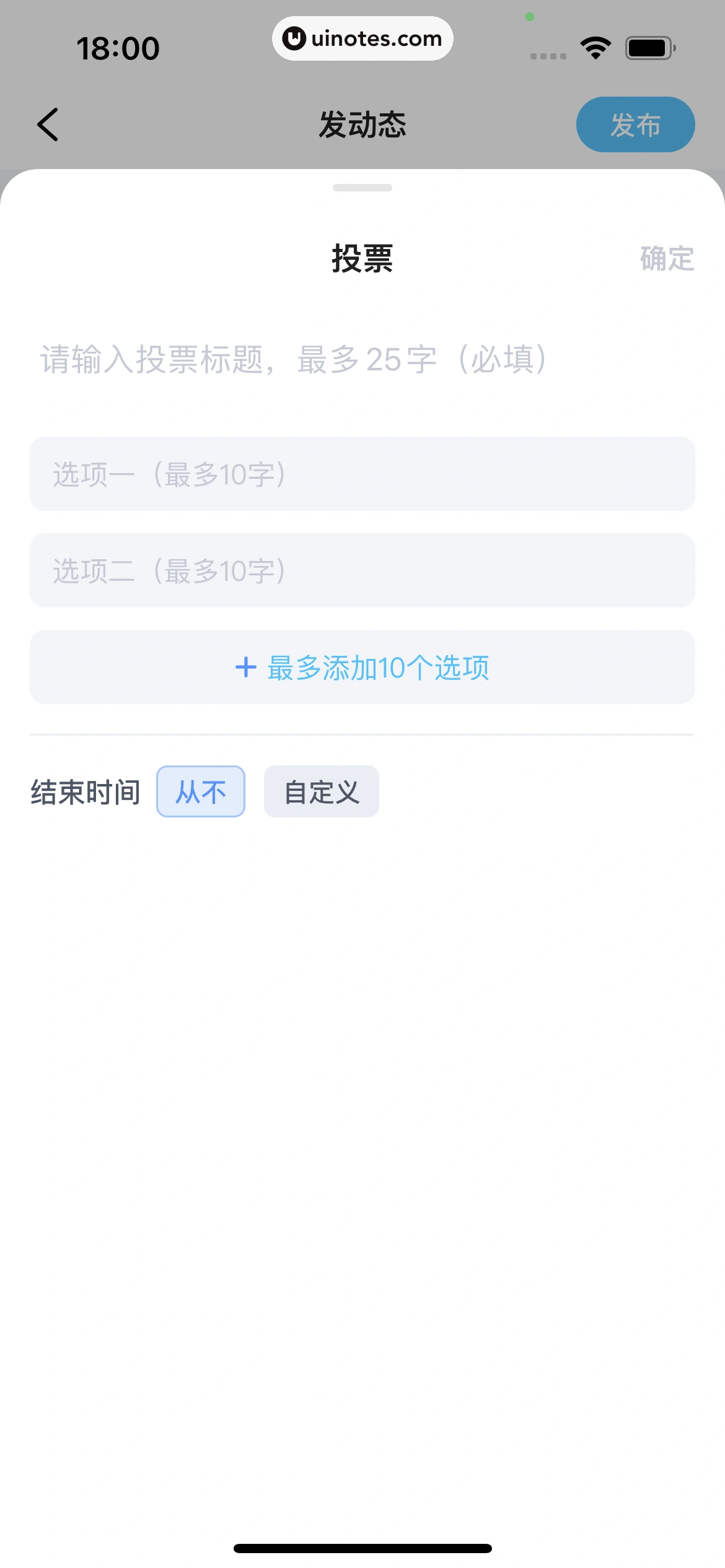 TT语音 App 截图 202 - UI Notes