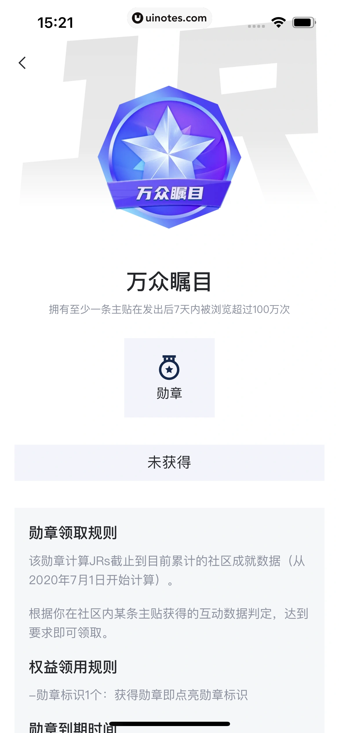 虎扑 App 截图 264 - UI Notes