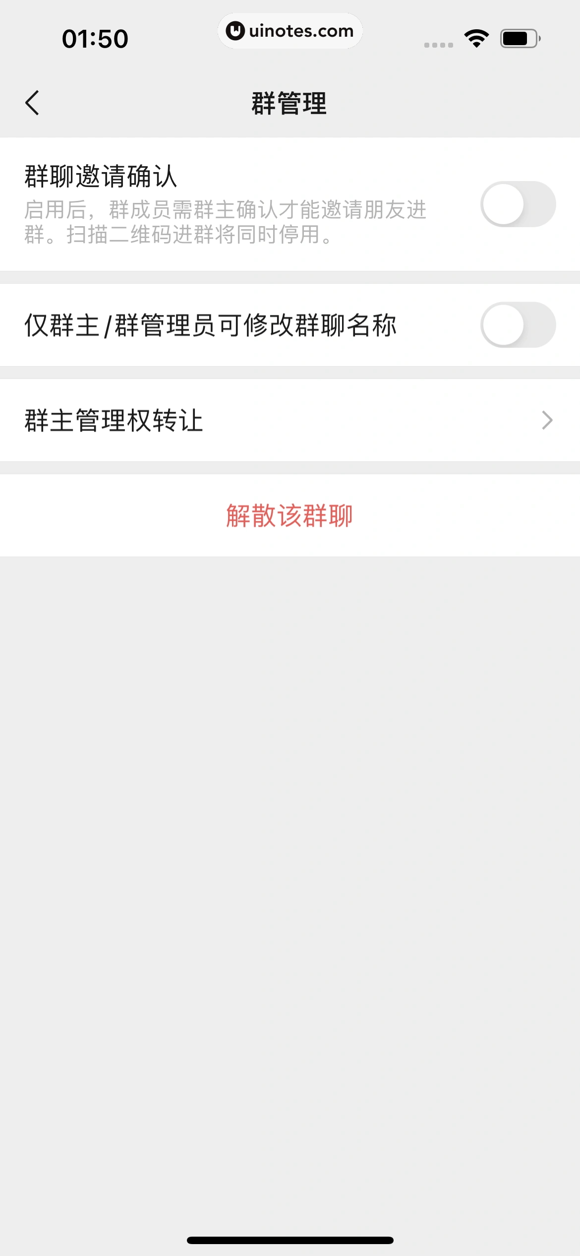微信 App 截图 174 - UI Notes