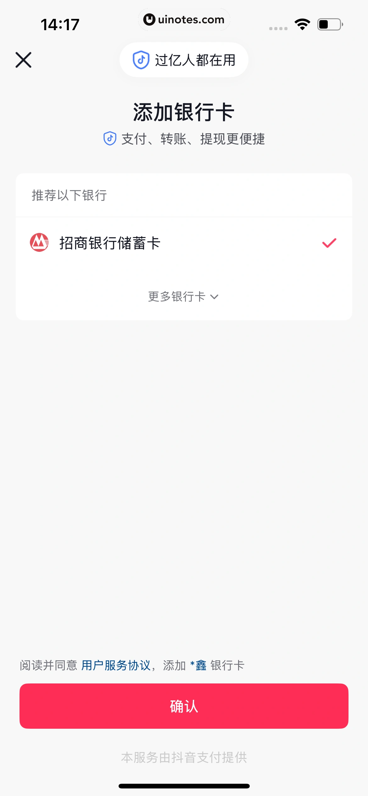 随变 App 截图 361 - UI Notes