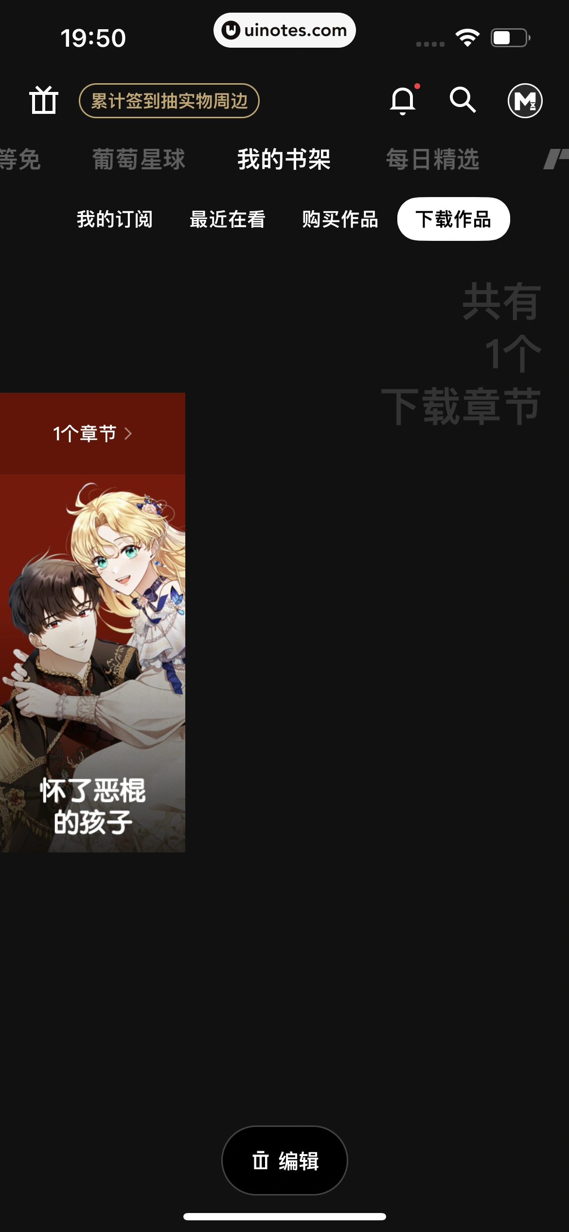 PODO漫画 App 截图 155 - UI Notes
