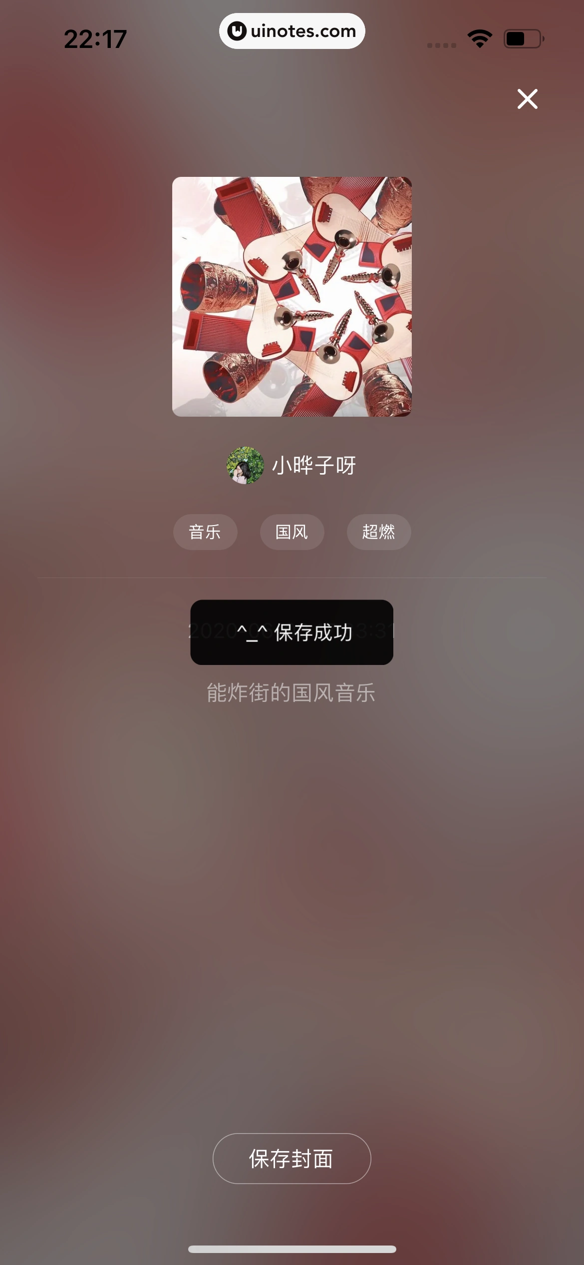 猫耳FM App 截图 200 - UI Notes