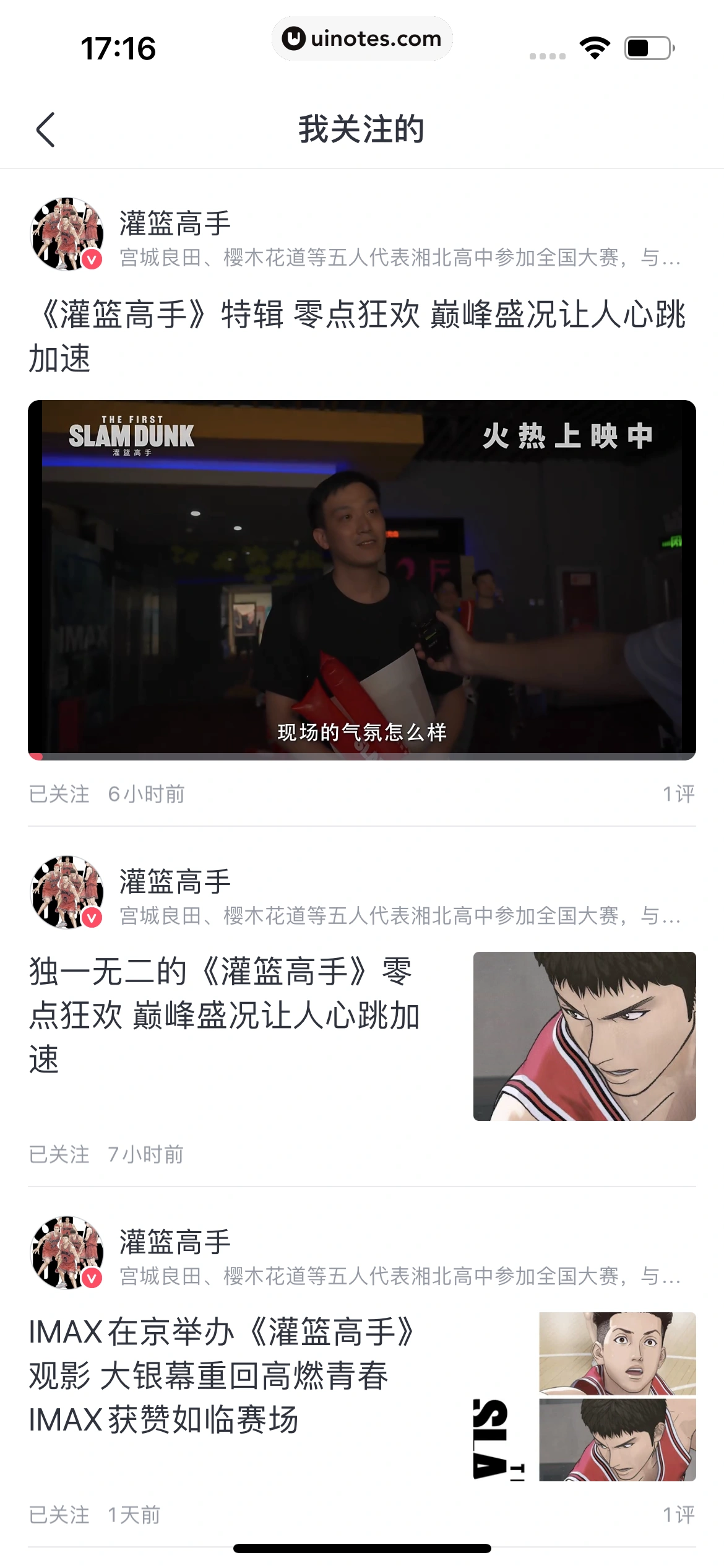 淘票票 App 截图 244 - UI Notes