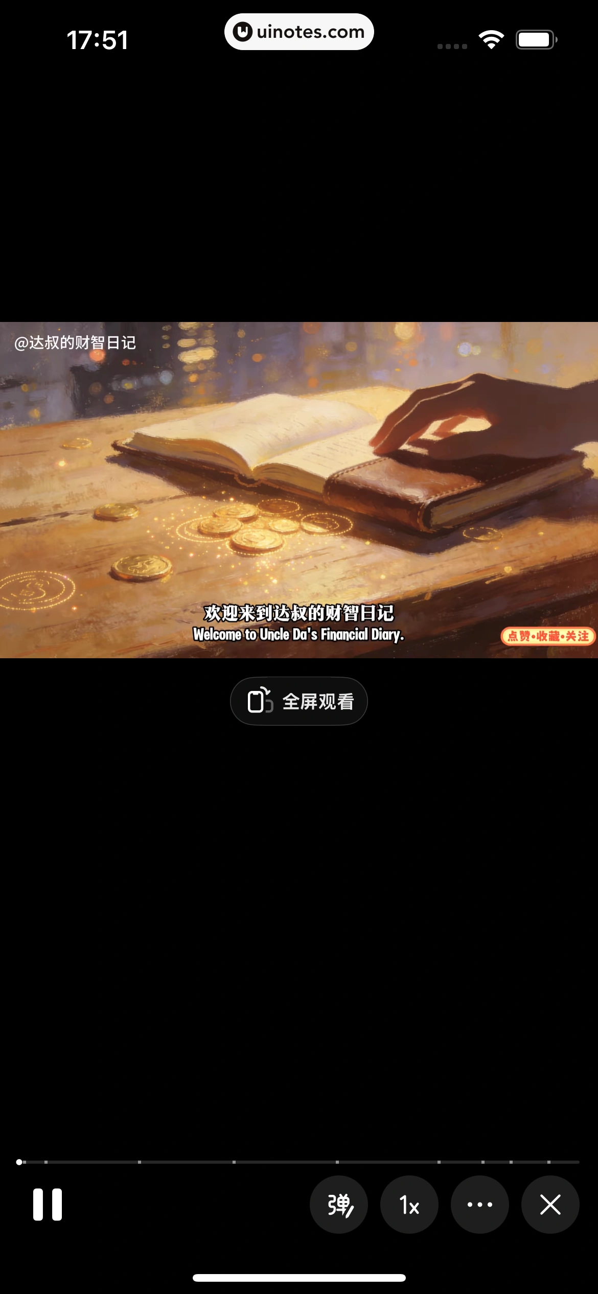 抖音精选 App 截图 074 - UI Notes