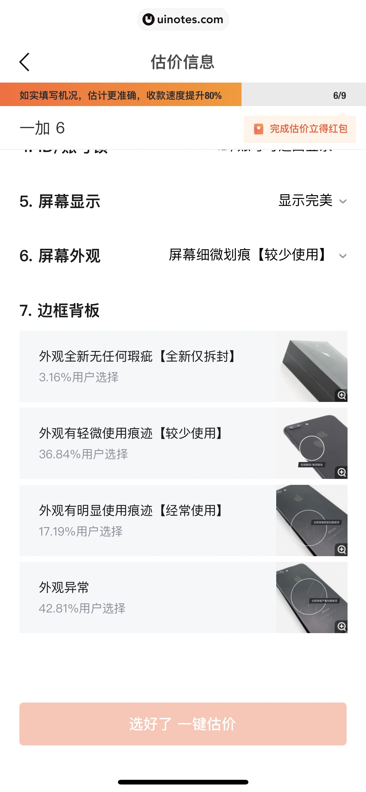 95分 App 截图 135 - UI Notes