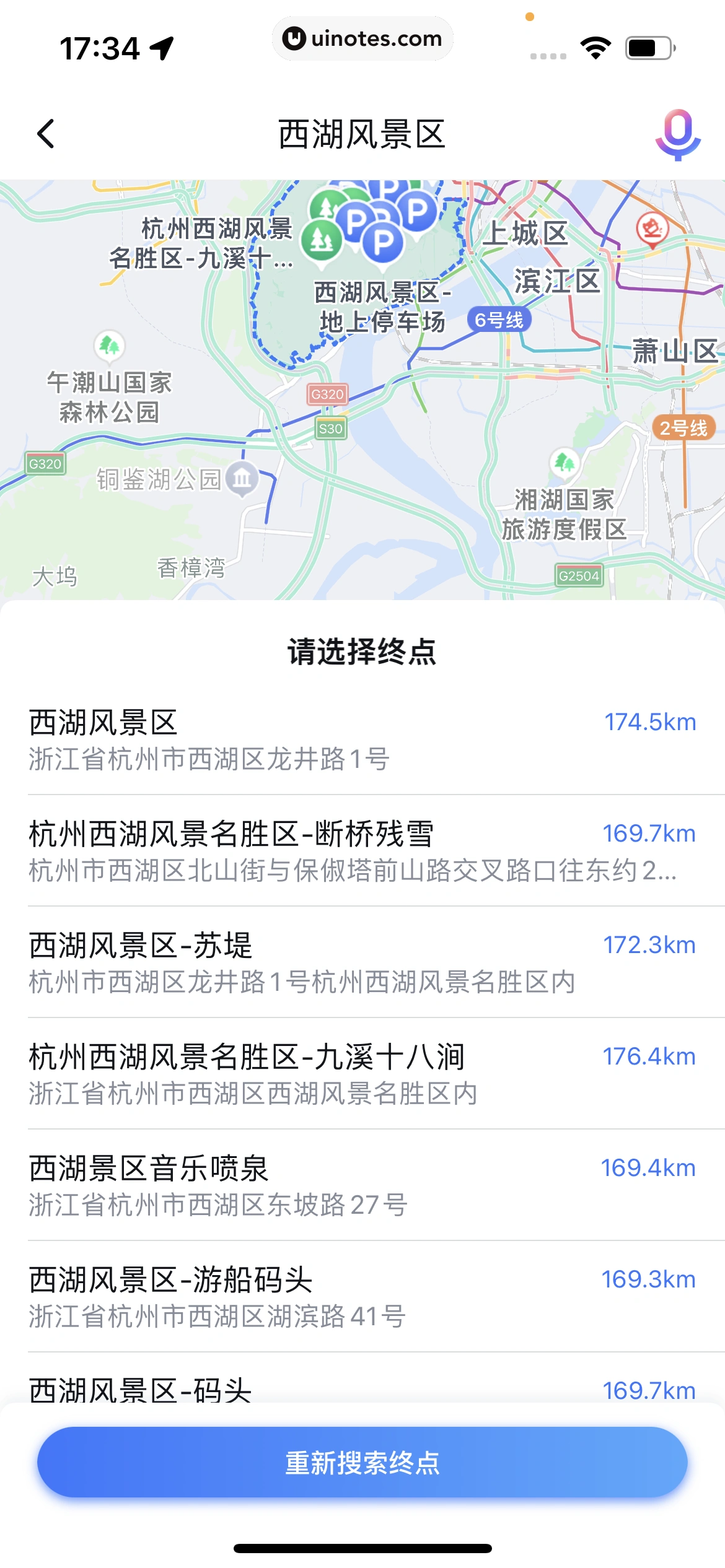 百度地图 App 截图 444 - UI Notes