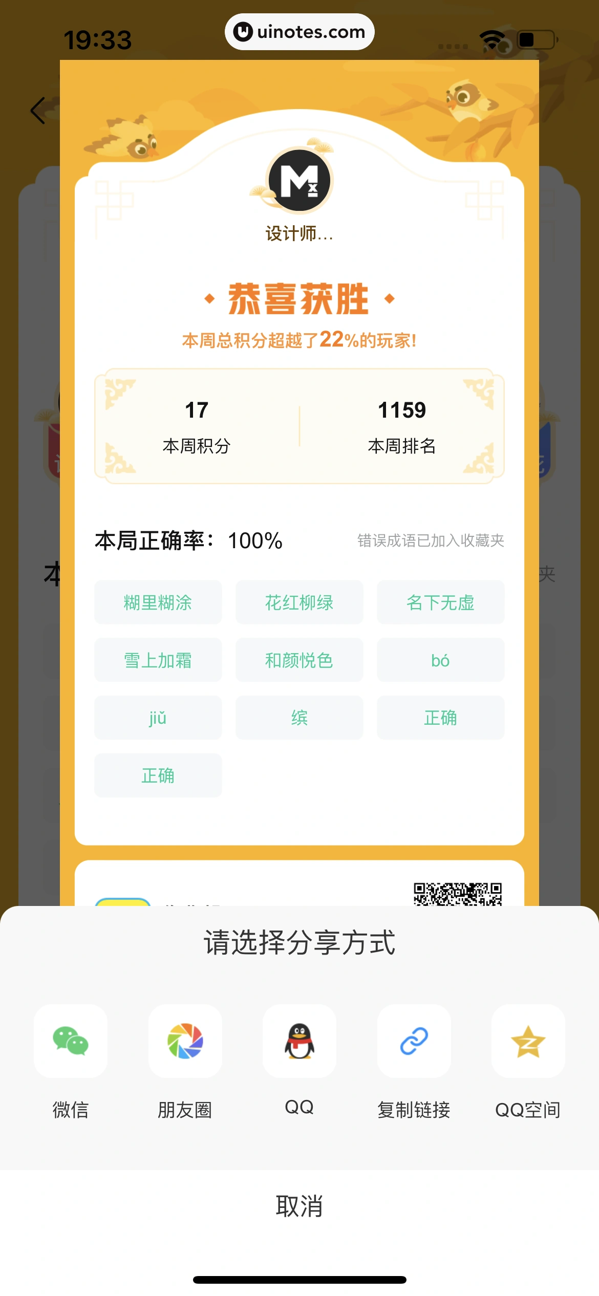 作业帮 App 截图 556 - UI Notes