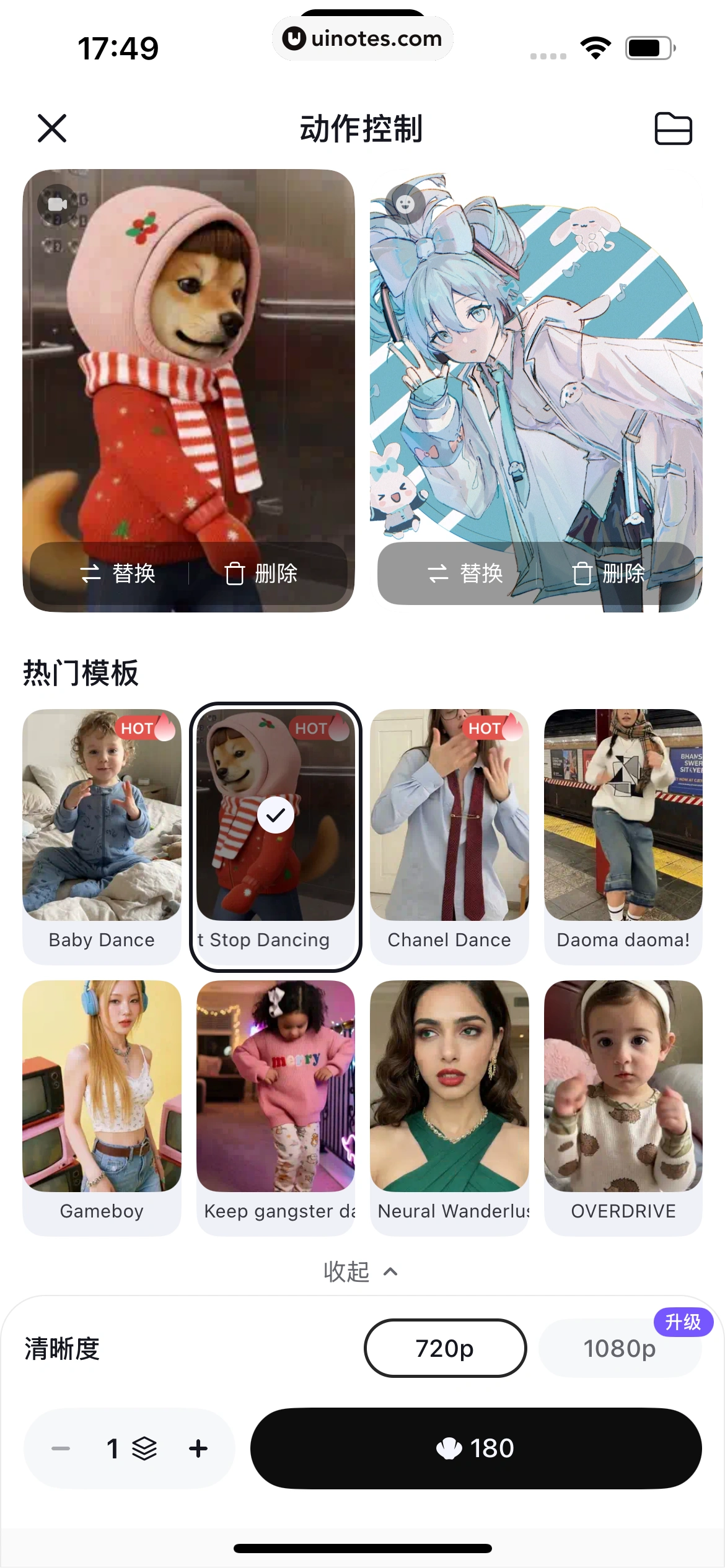 海螺AI App 截图 116 - UI Notes
